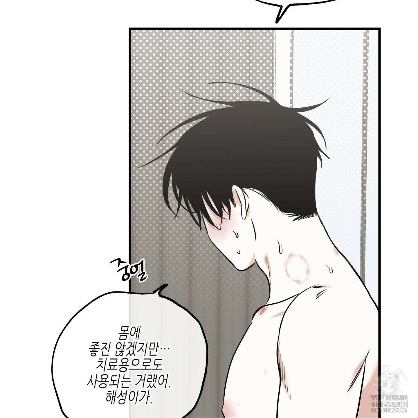 물가의 밤 100화 100