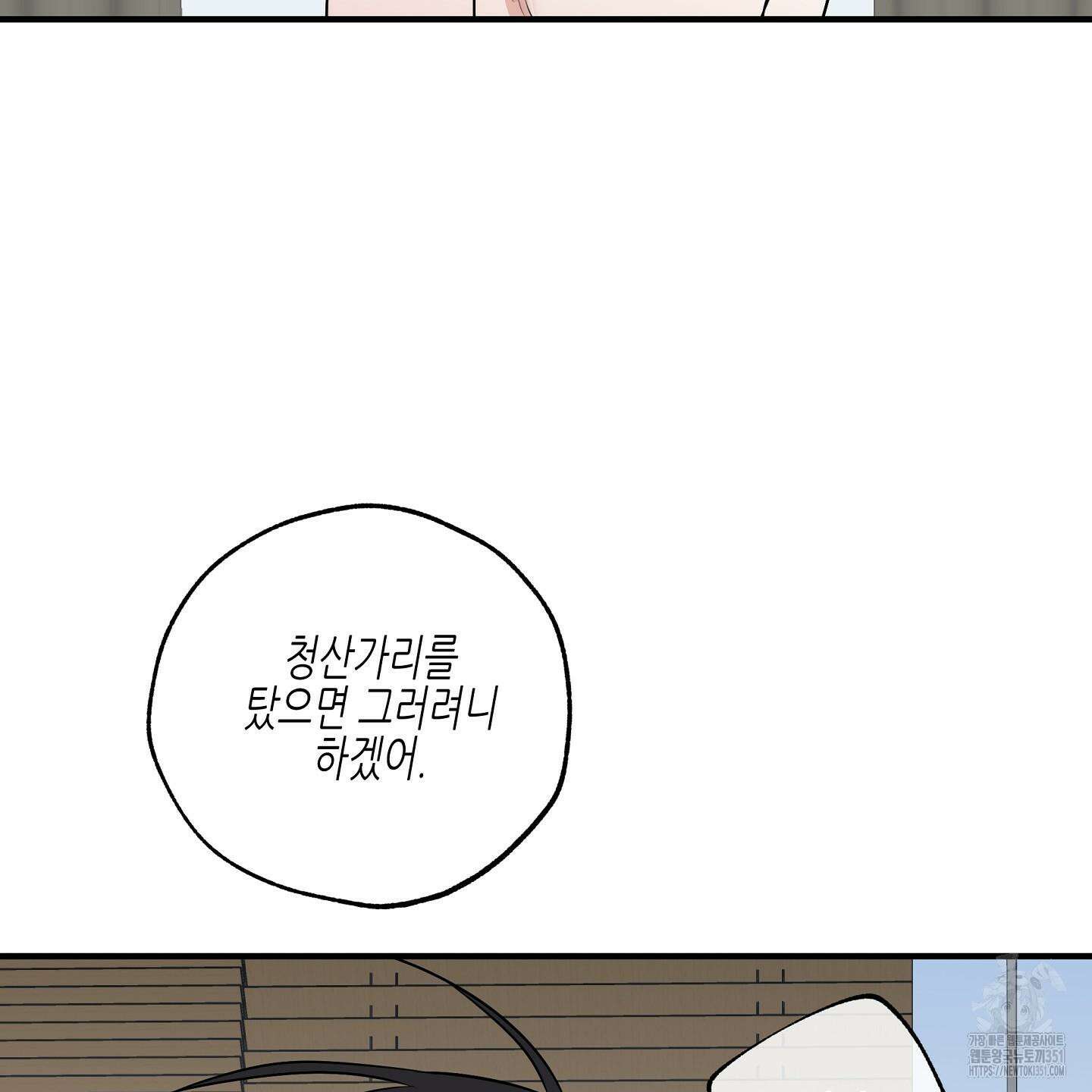 물가의 밤 100화 104