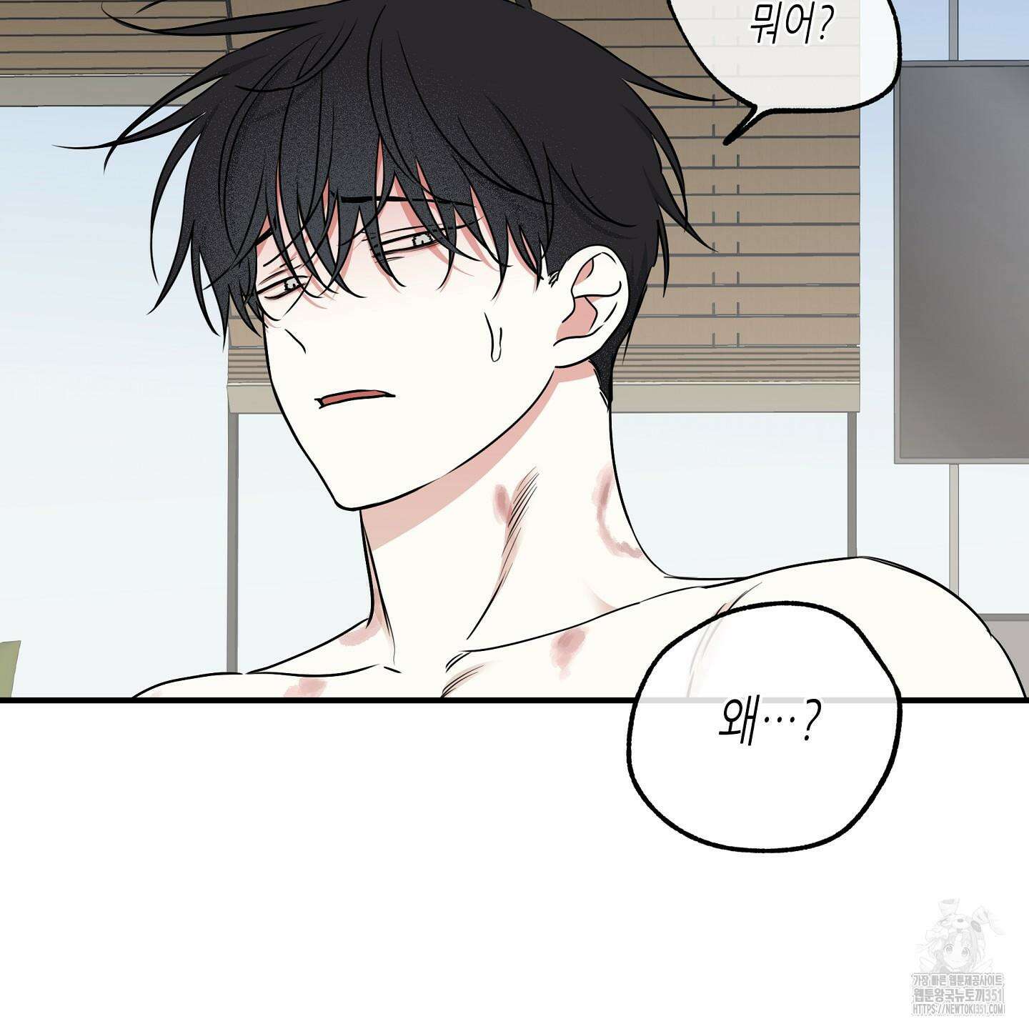 물가의 밤 100화 105