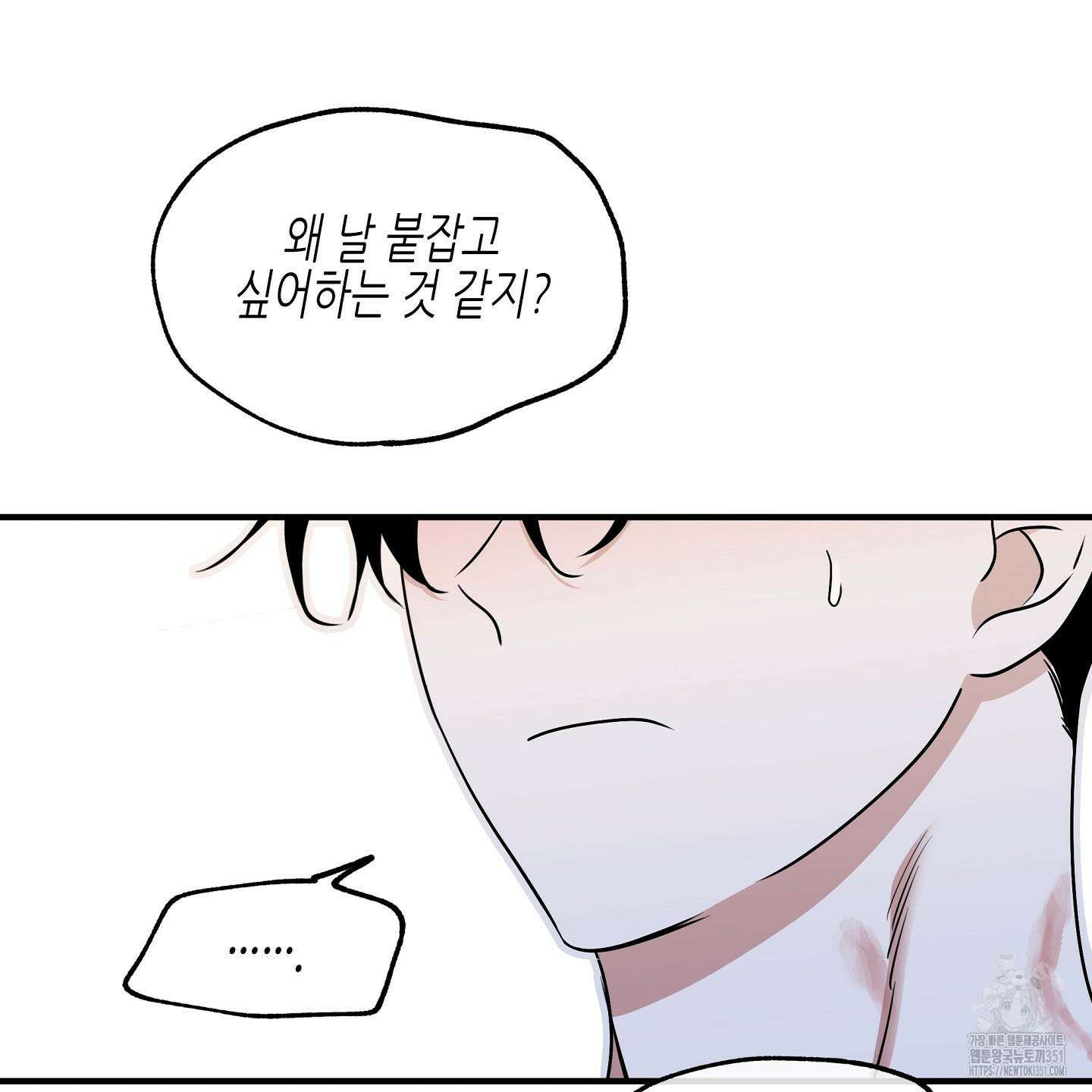 물가의 밤 100화 106