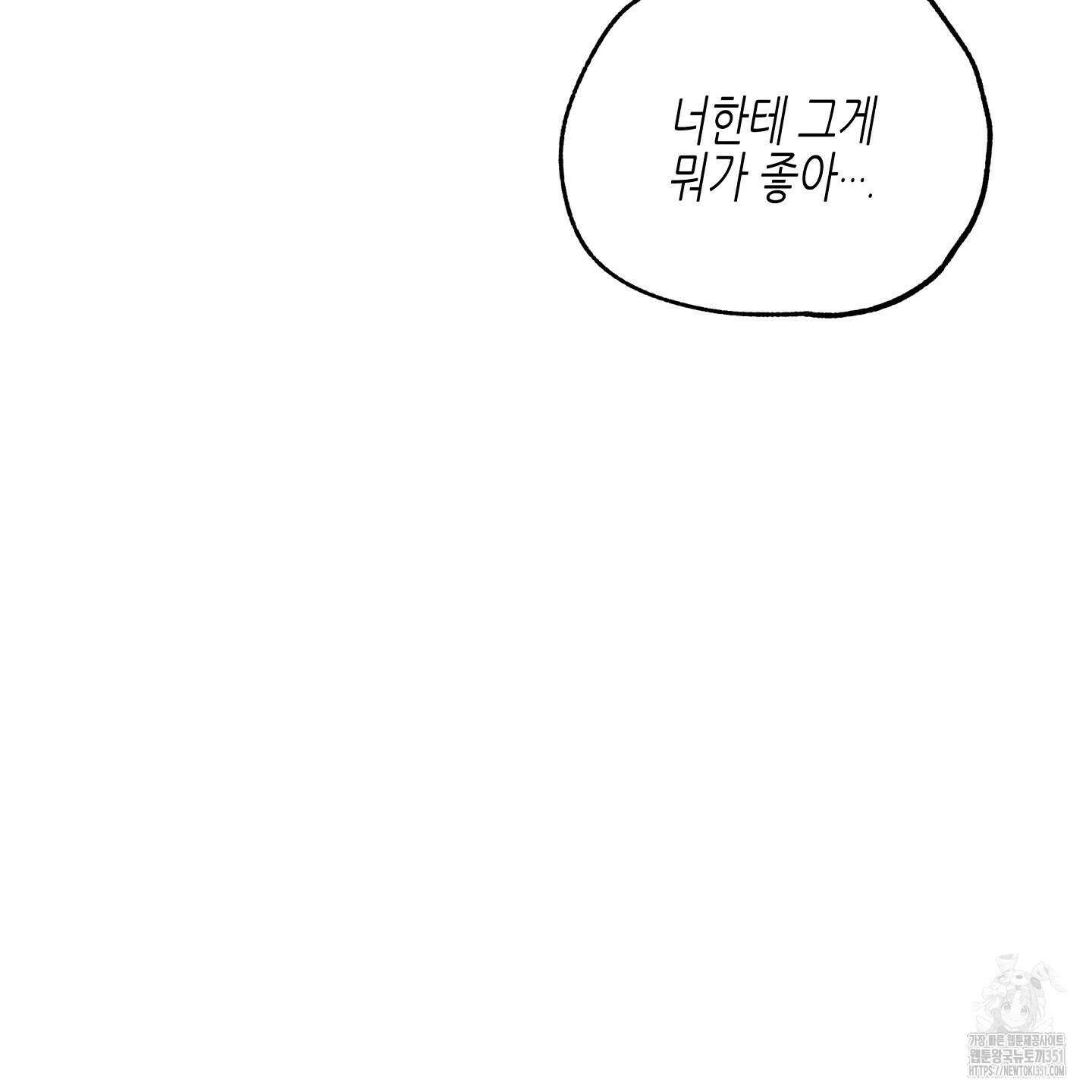 물가의 밤 100화 107