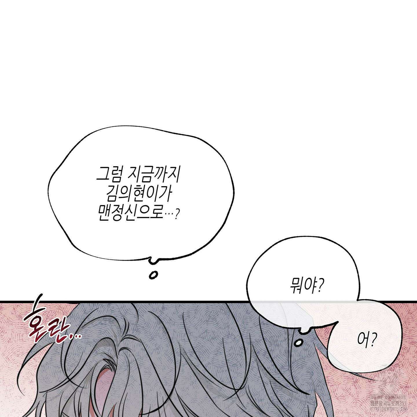 물가의 밤 100화 109