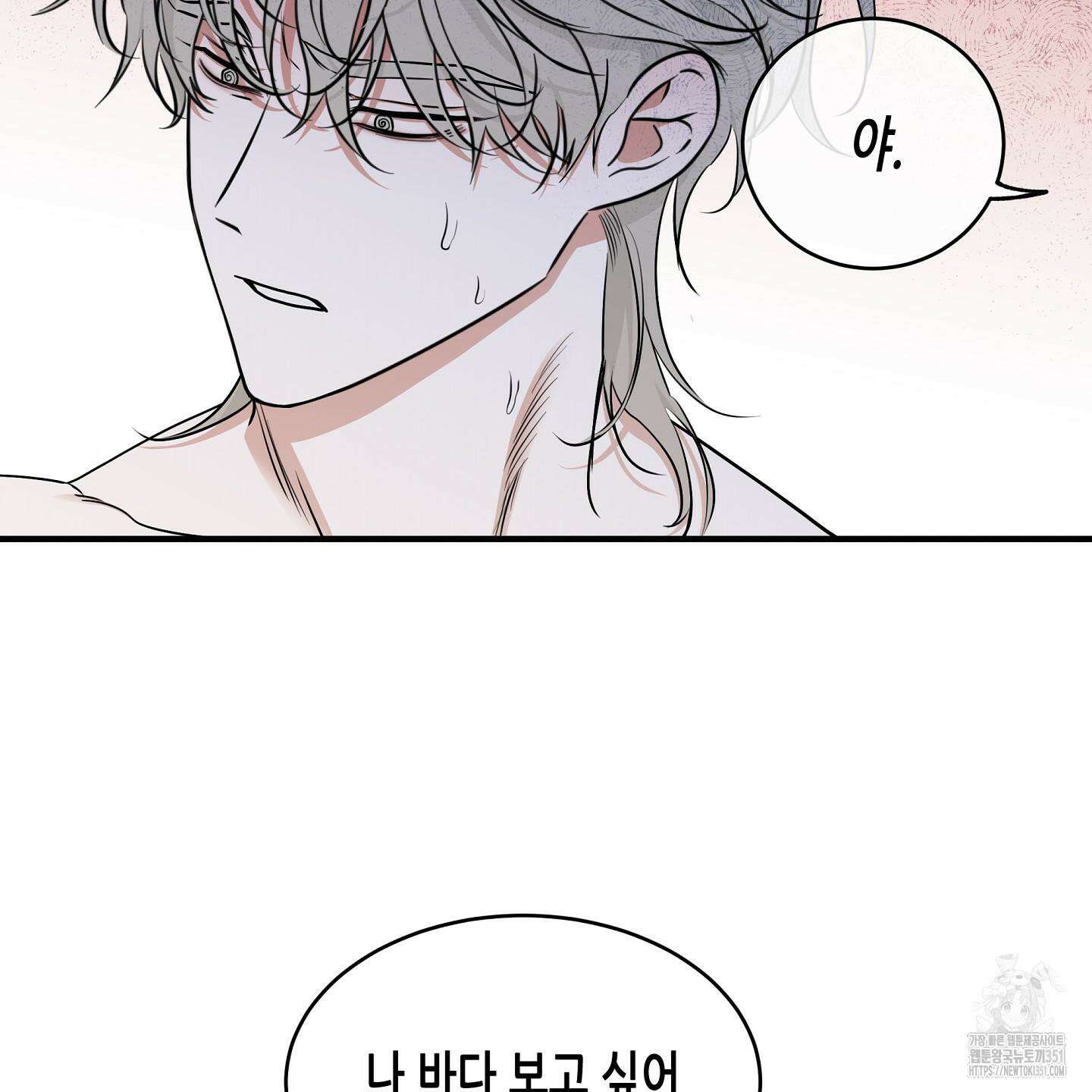 물가의 밤 100화 110