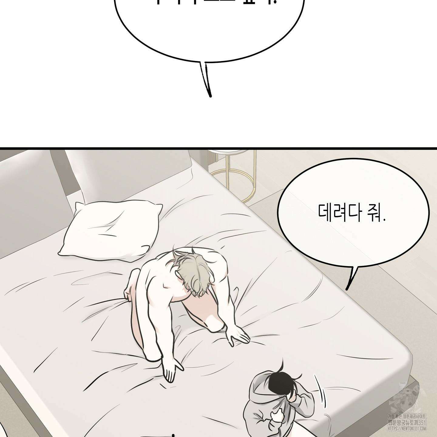 물가의 밤 100화 111