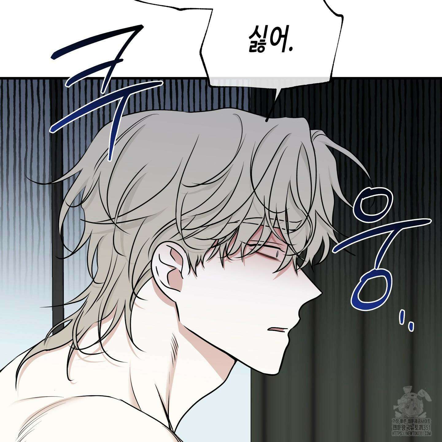 물가의 밤 100화 113