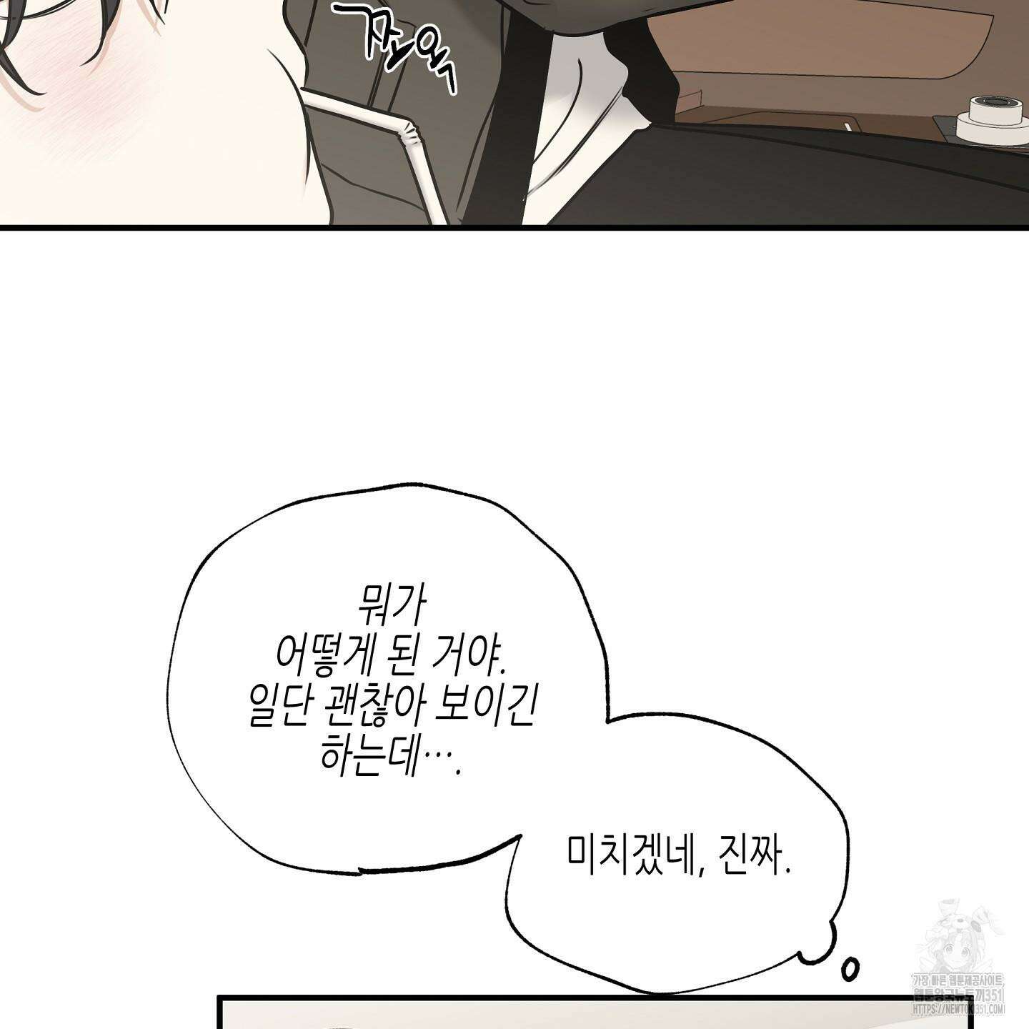 물가의 밤 100화 116