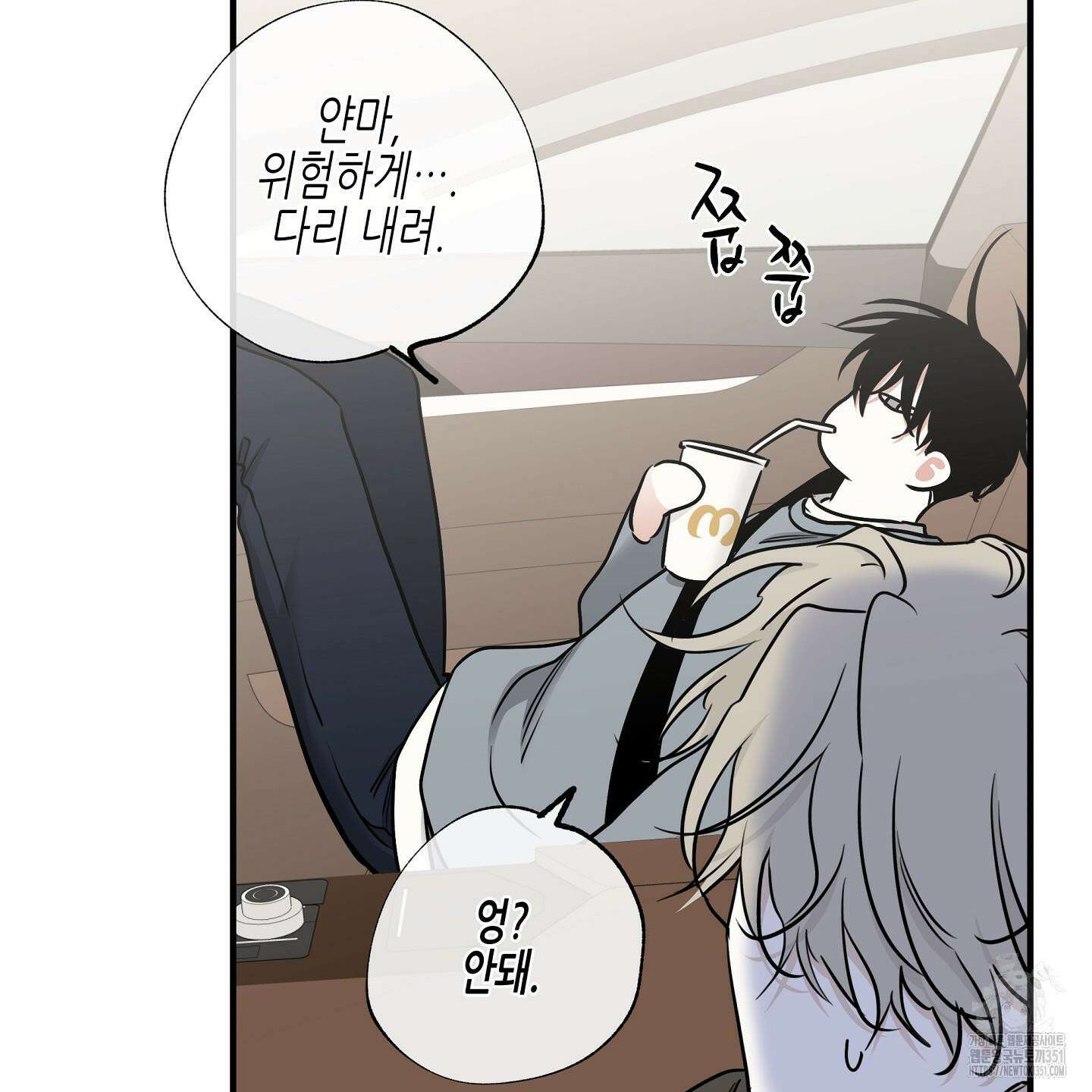 물가의 밤 100화 117