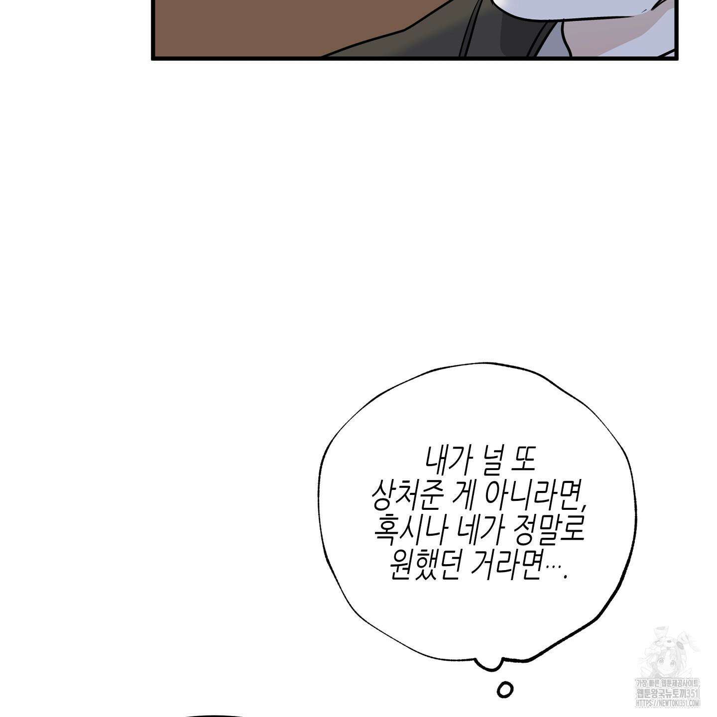 물가의 밤 100화 118