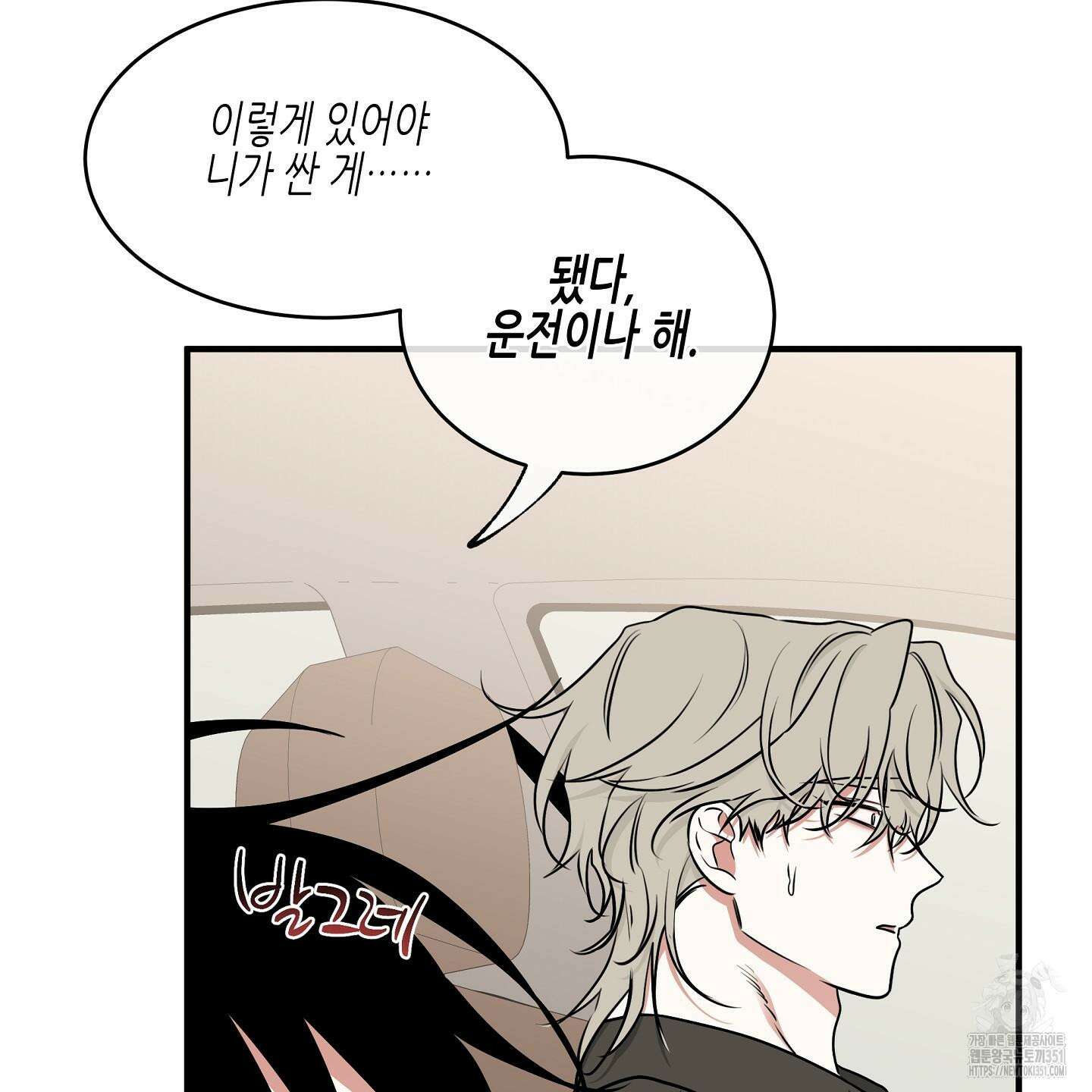 물가의 밤 100화 119