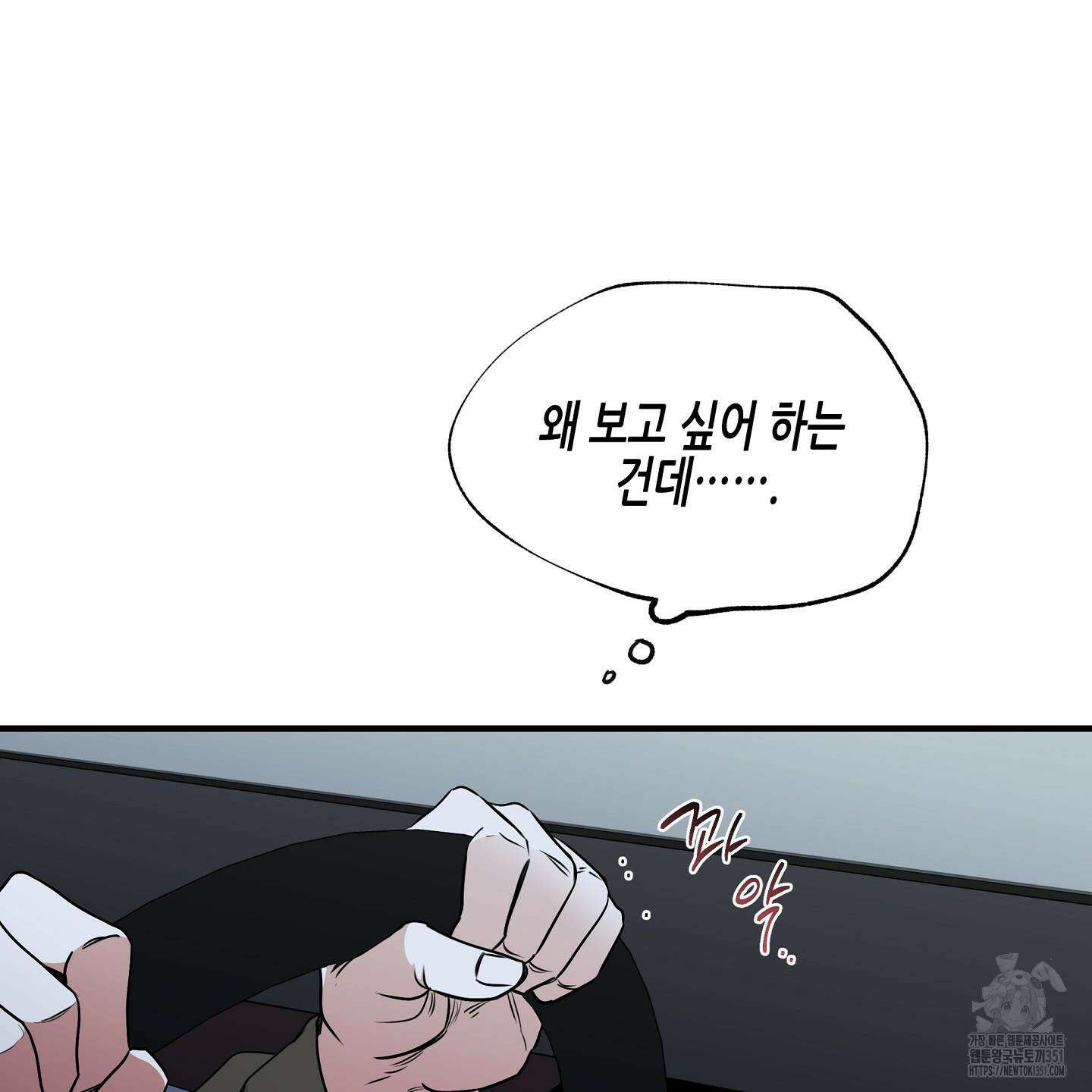 물가의 밤 100화 122