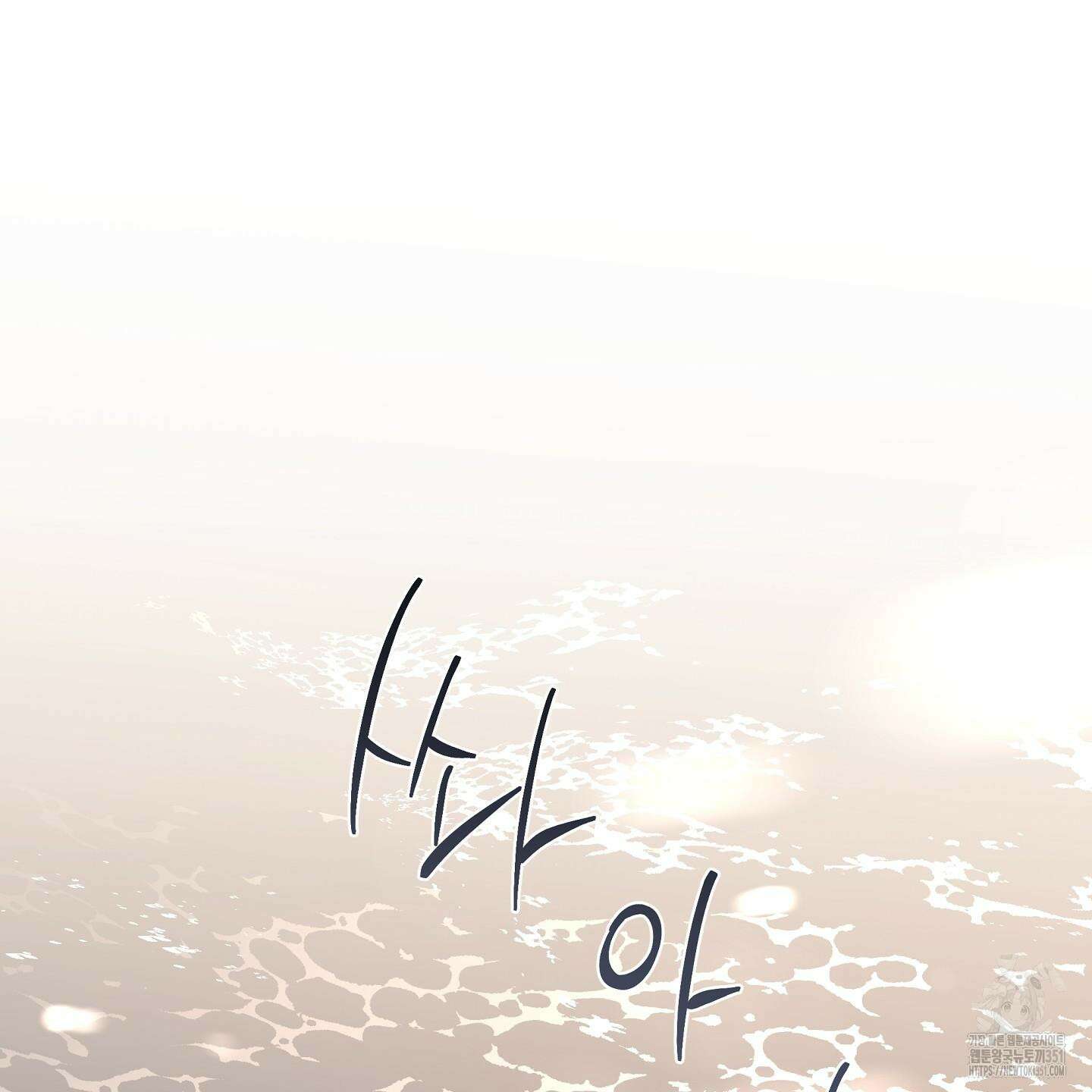 물가의 밤 100화 125