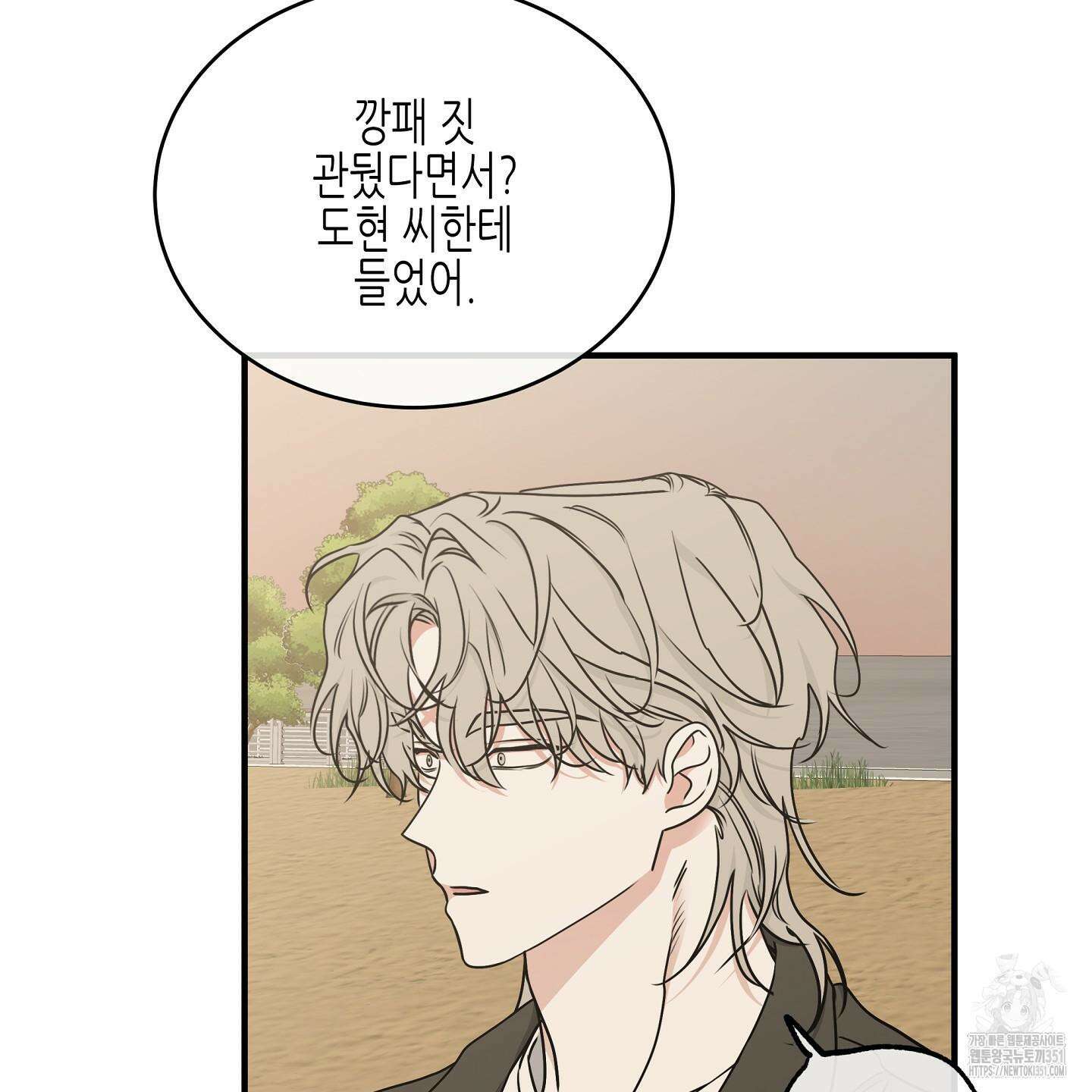 물가의 밤 100화 130