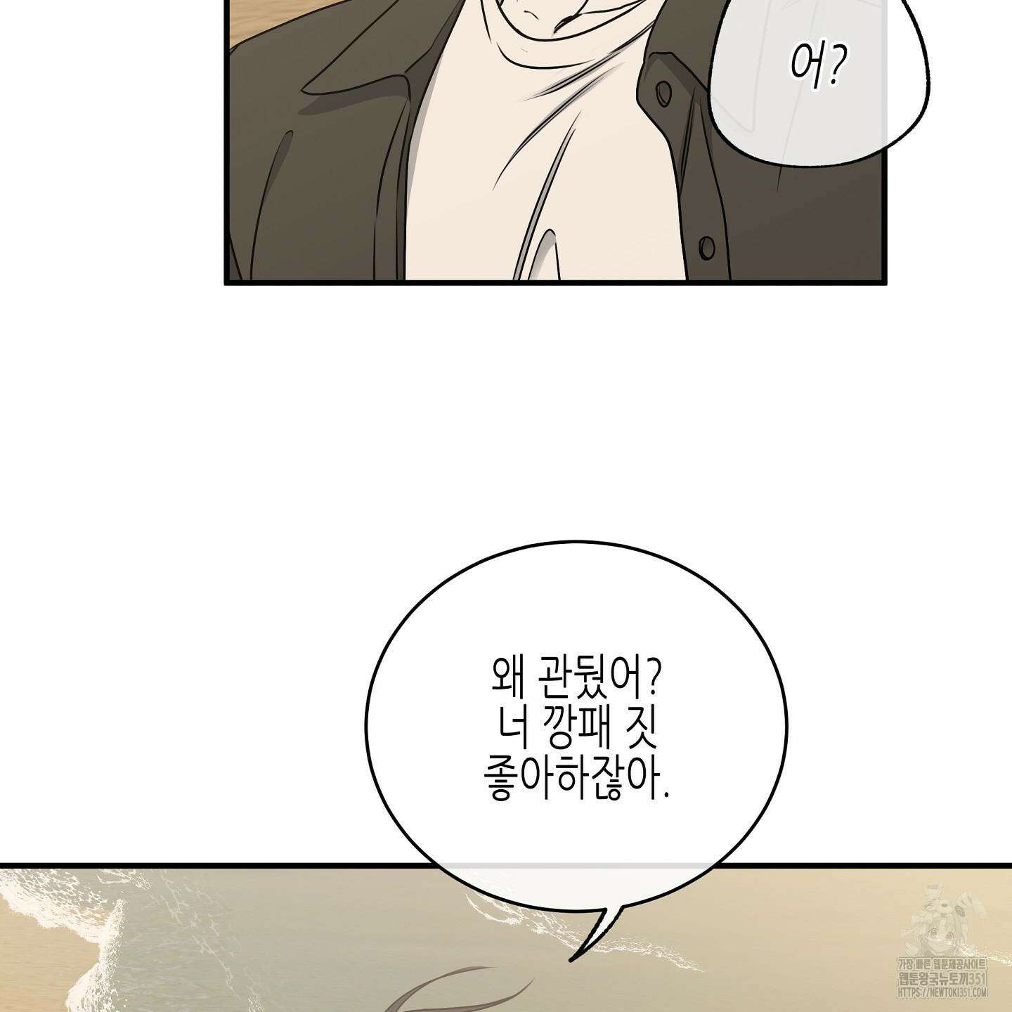 물가의 밤 100화 131