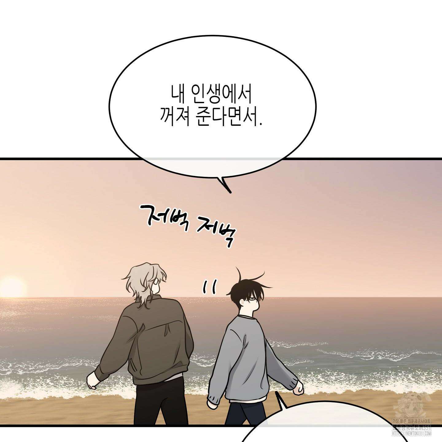 물가의 밤 100화 133
