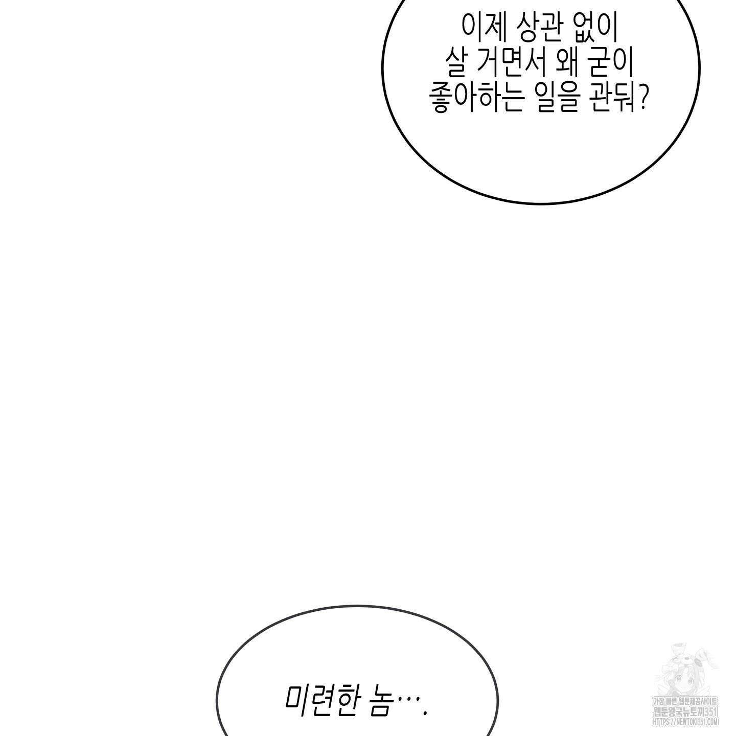 물가의 밤 100화 134