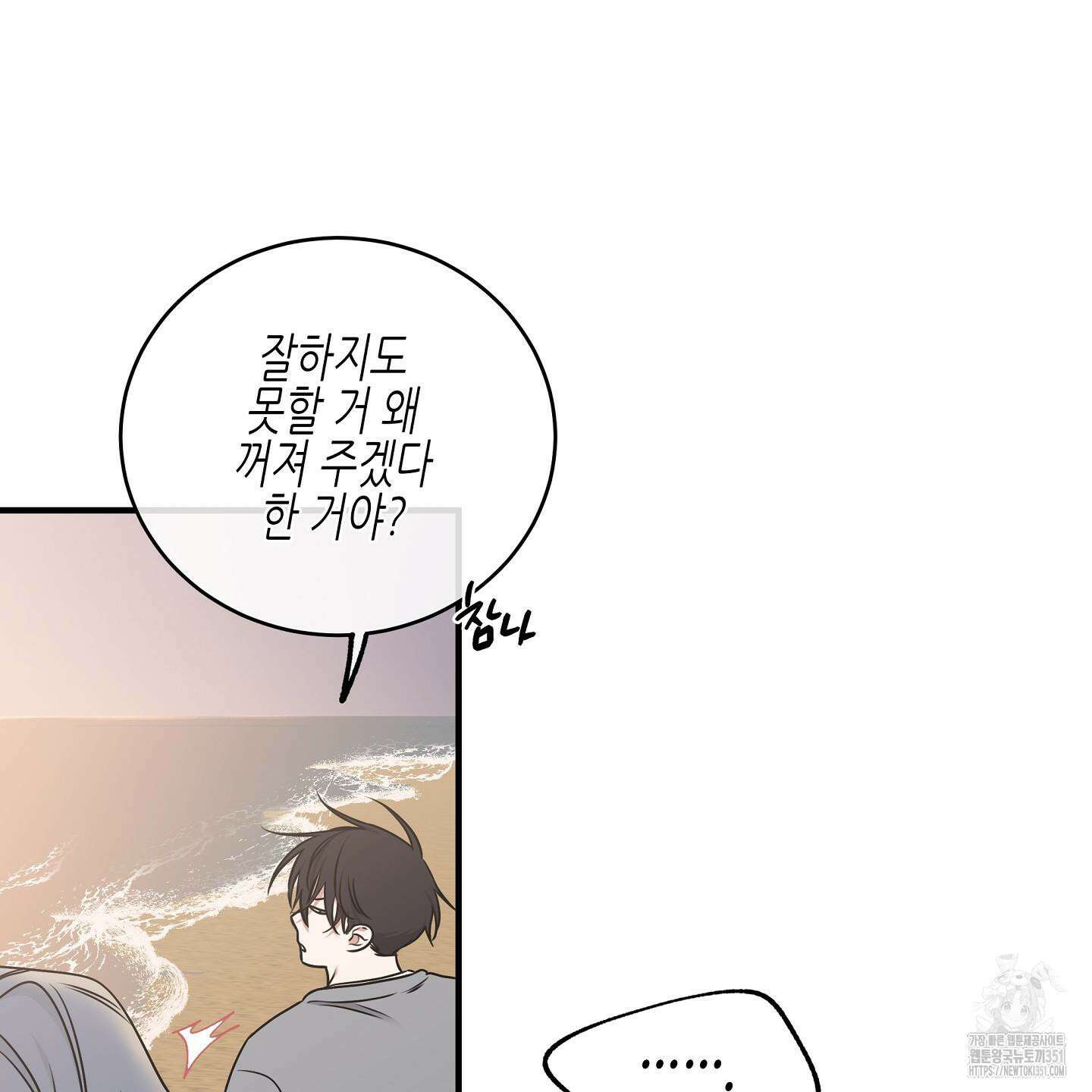 물가의 밤 100화 136