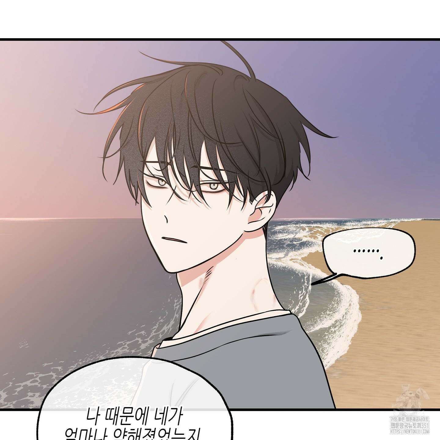 물가의 밤 100화 139