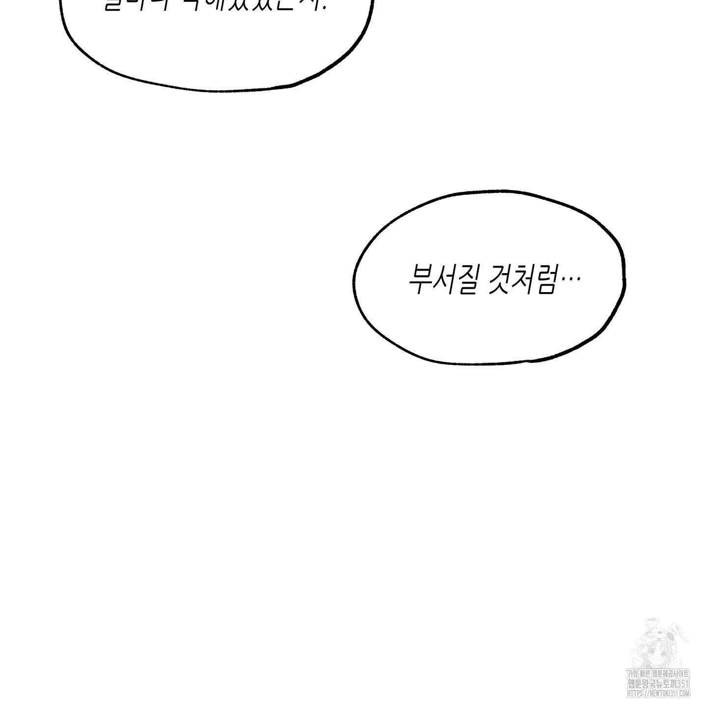 물가의 밤 100화 140