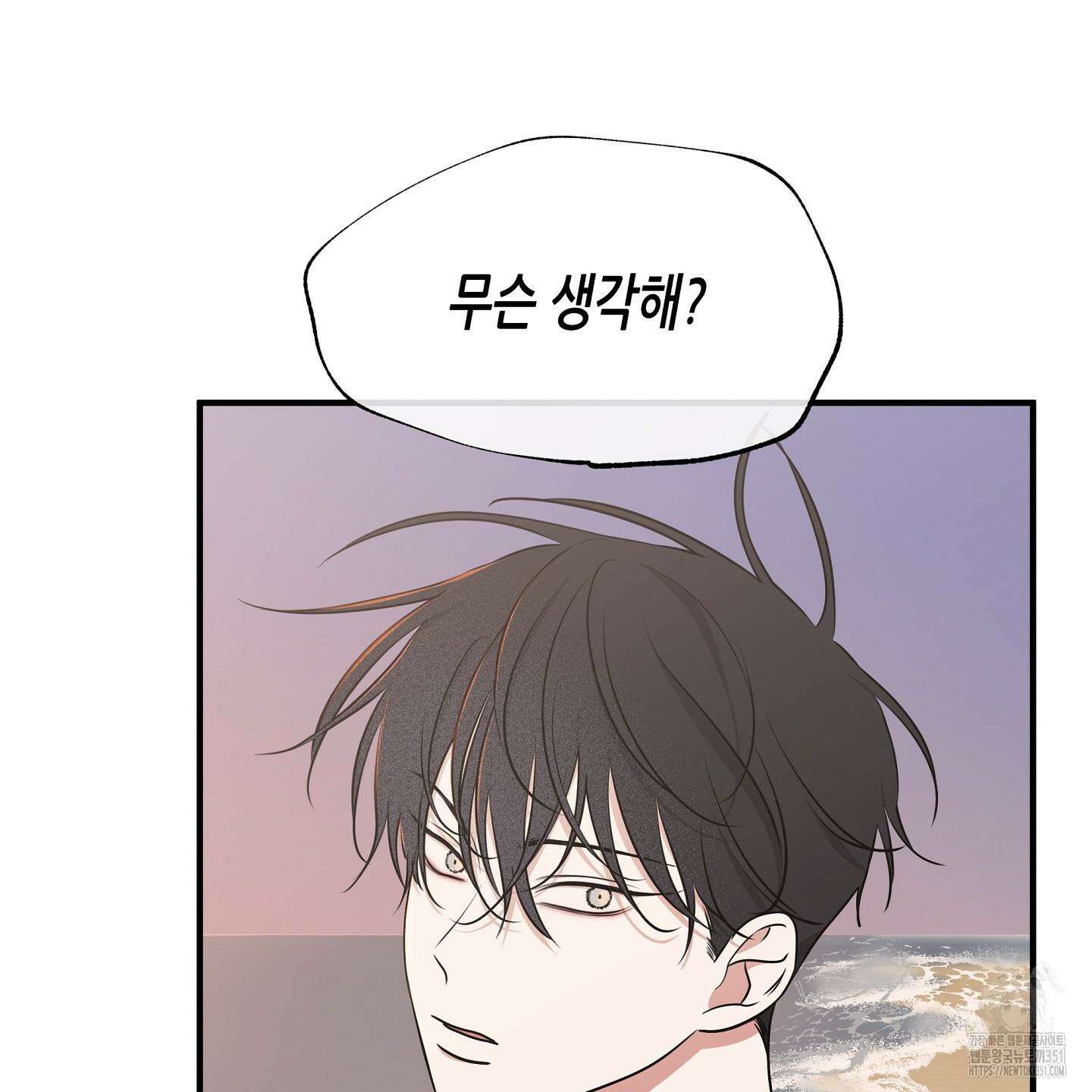 물가의 밤 100화 147