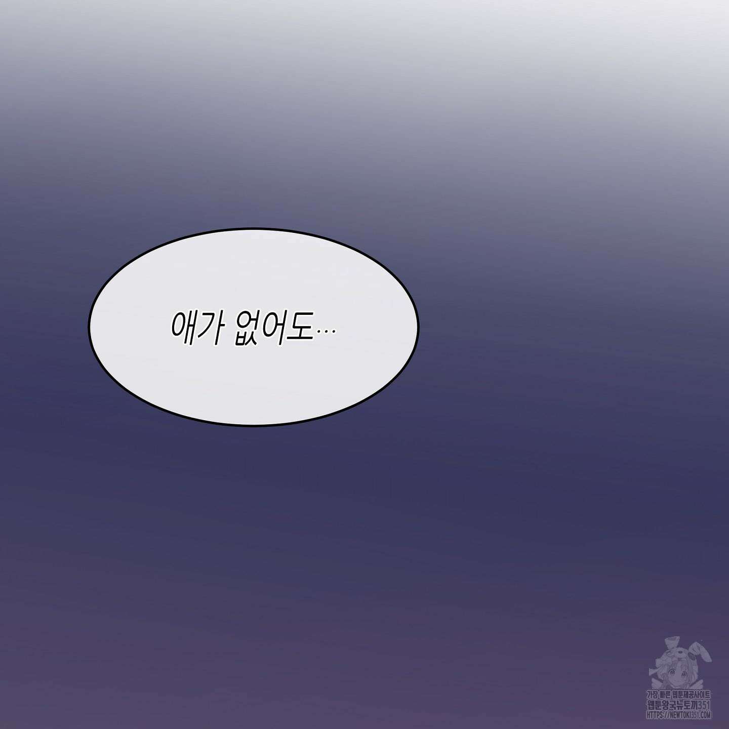 물가의 밤 100화 150