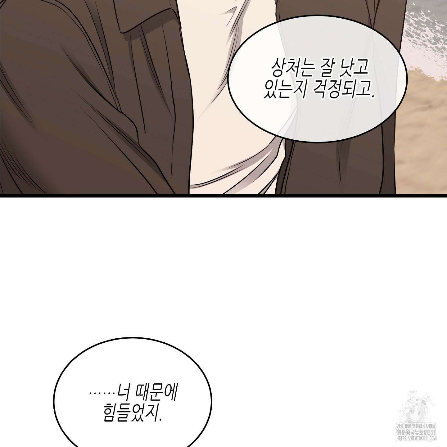 물가의 밤 100화 153