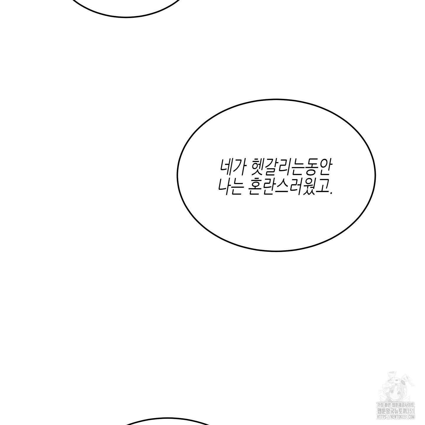 물가의 밤 100화 154