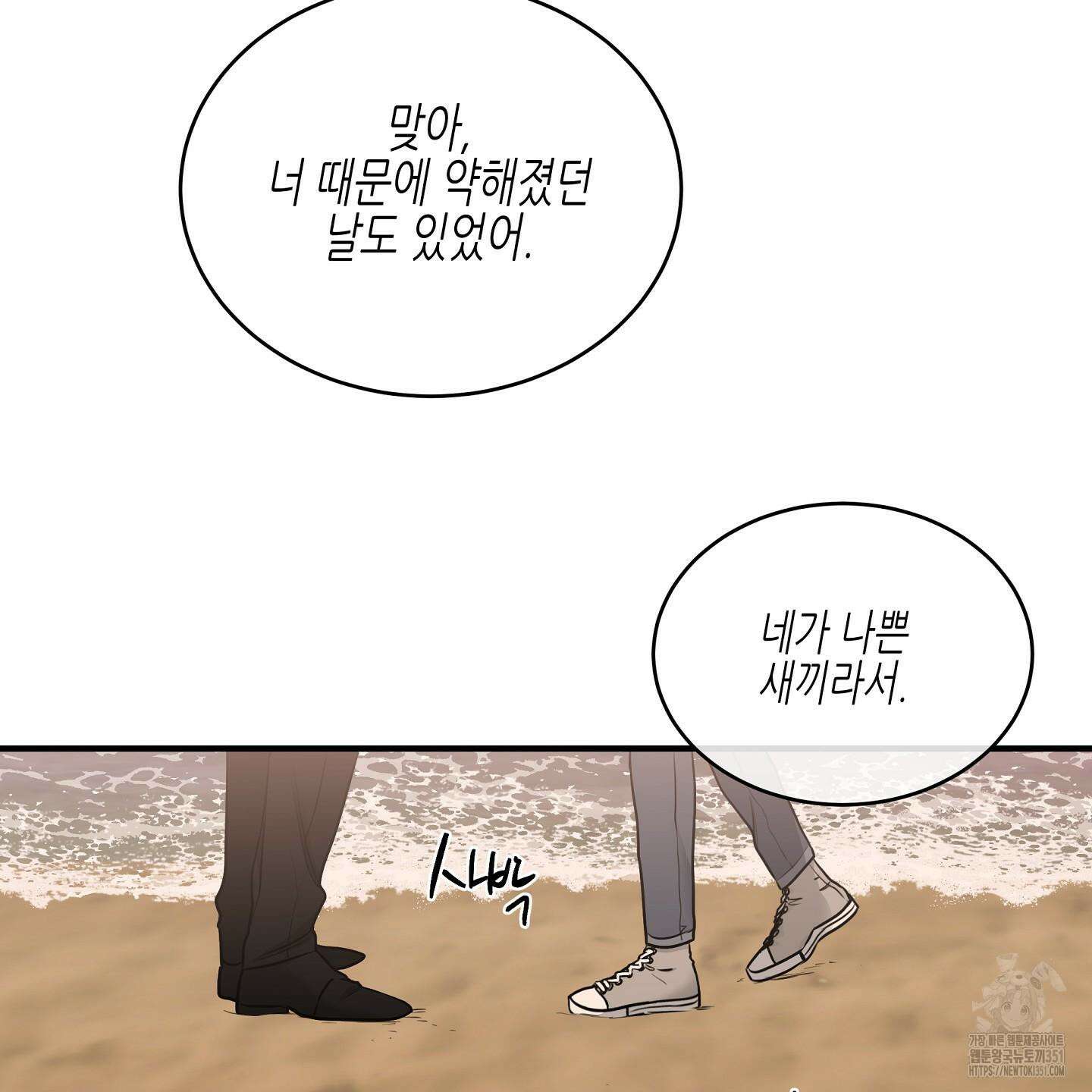 물가의 밤 100화 155
