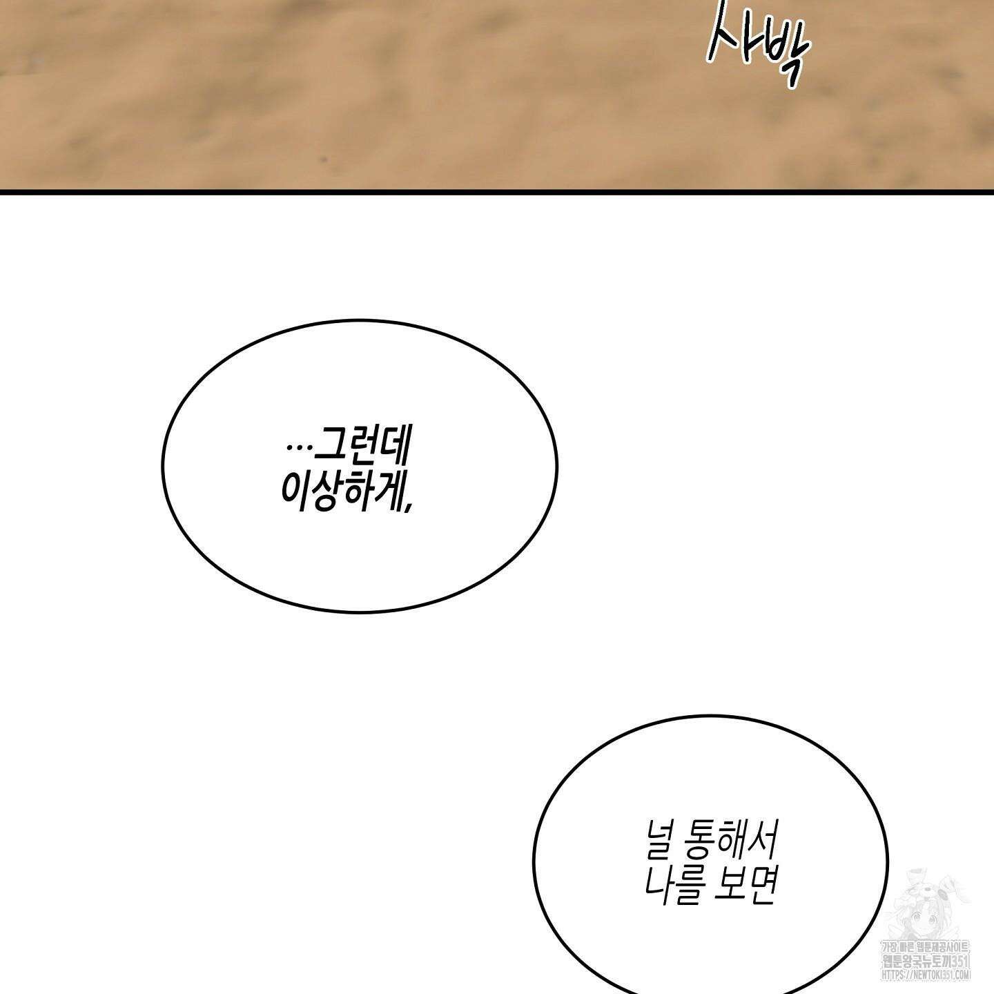 물가의 밤 100화 156
