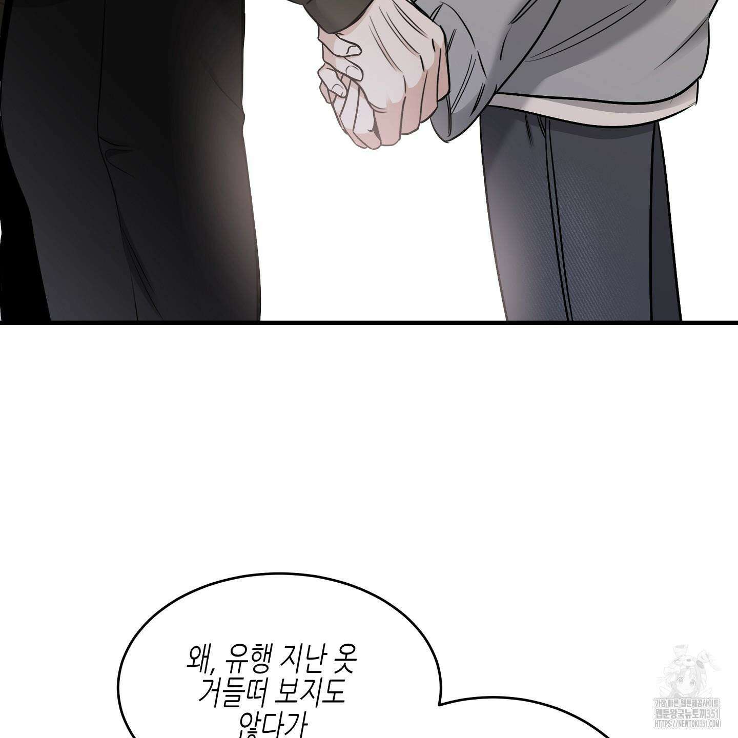 물가의 밤 100화 160