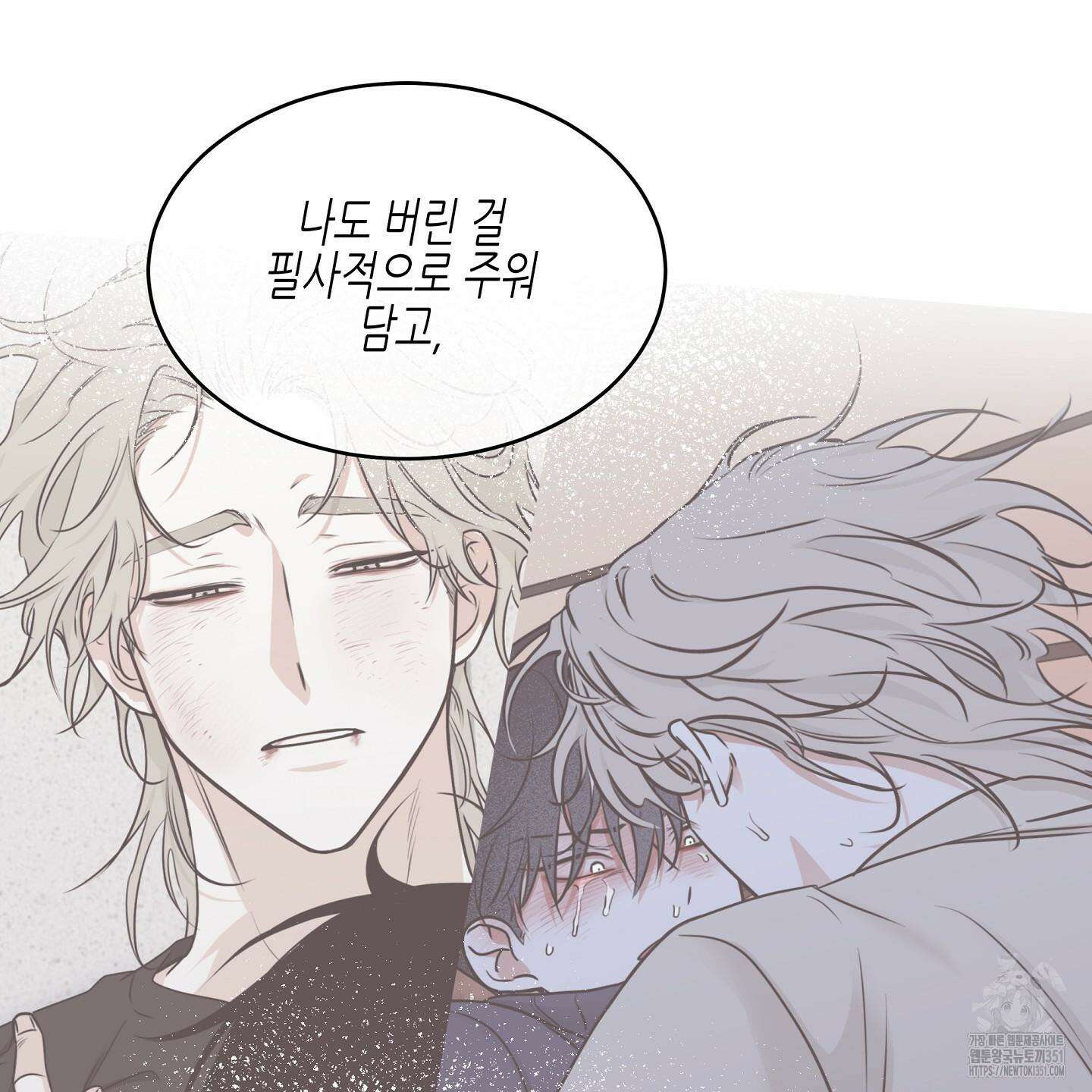 물가의 밤 100화 164