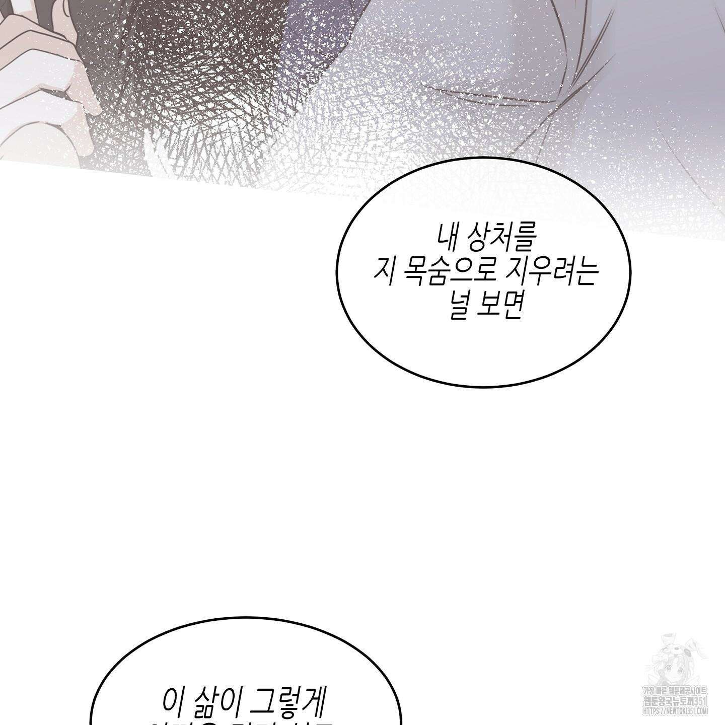 물가의 밤 100화 165