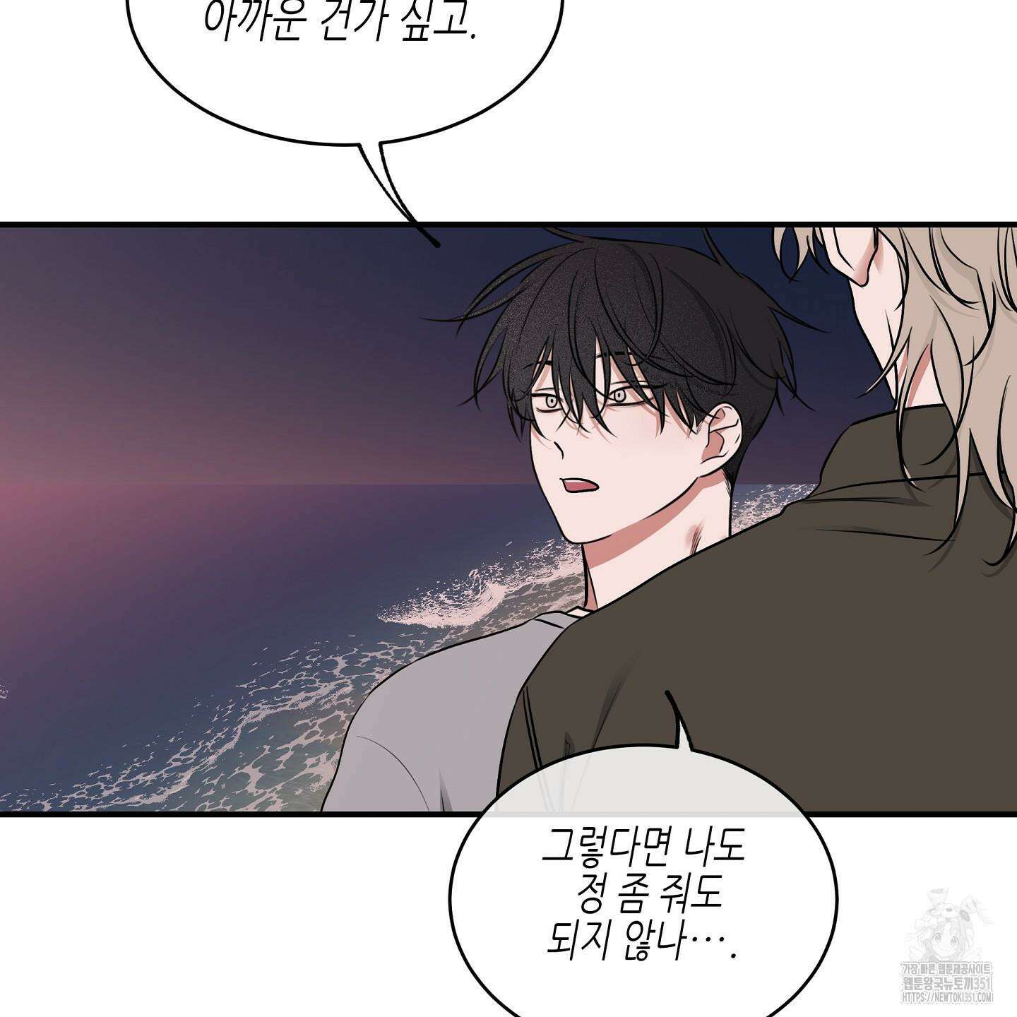 물가의 밤 100화 166