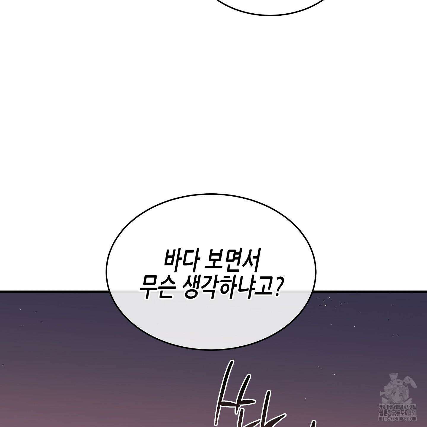 물가의 밤 100화 167