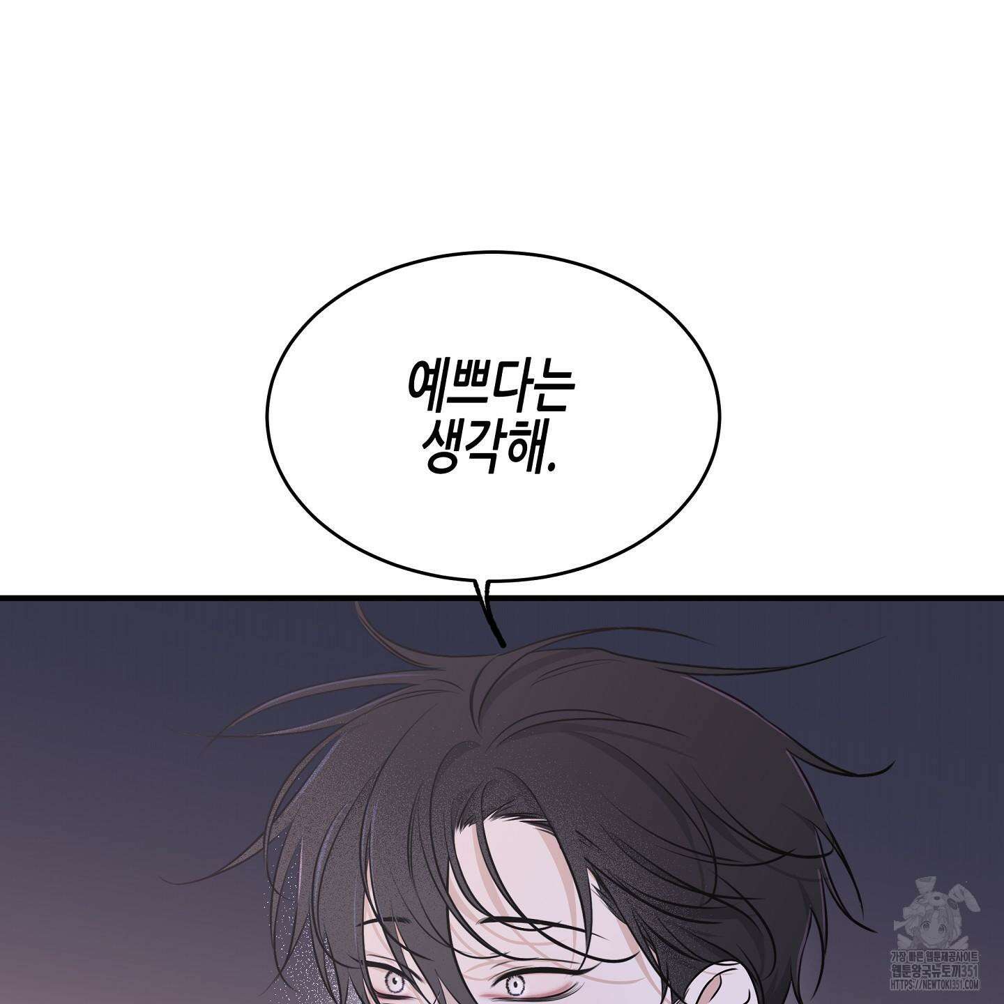 물가의 밤 100화 169