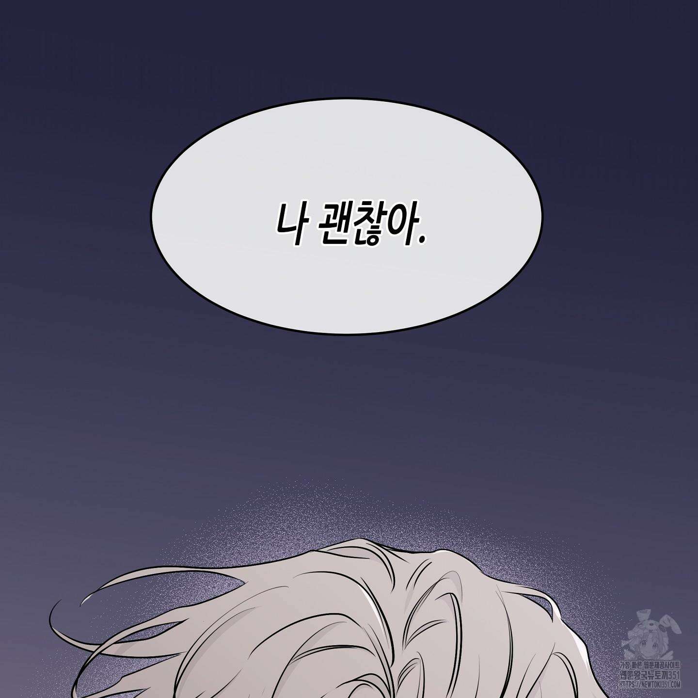 물가의 밤 100화 172