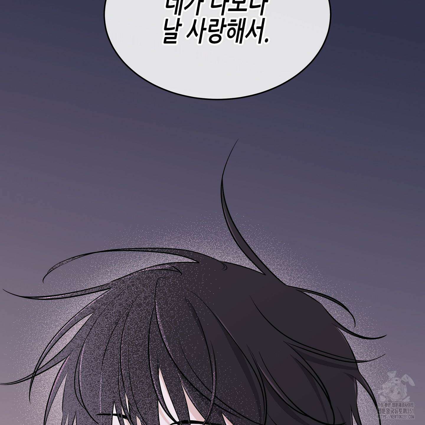 물가의 밤 100화 175