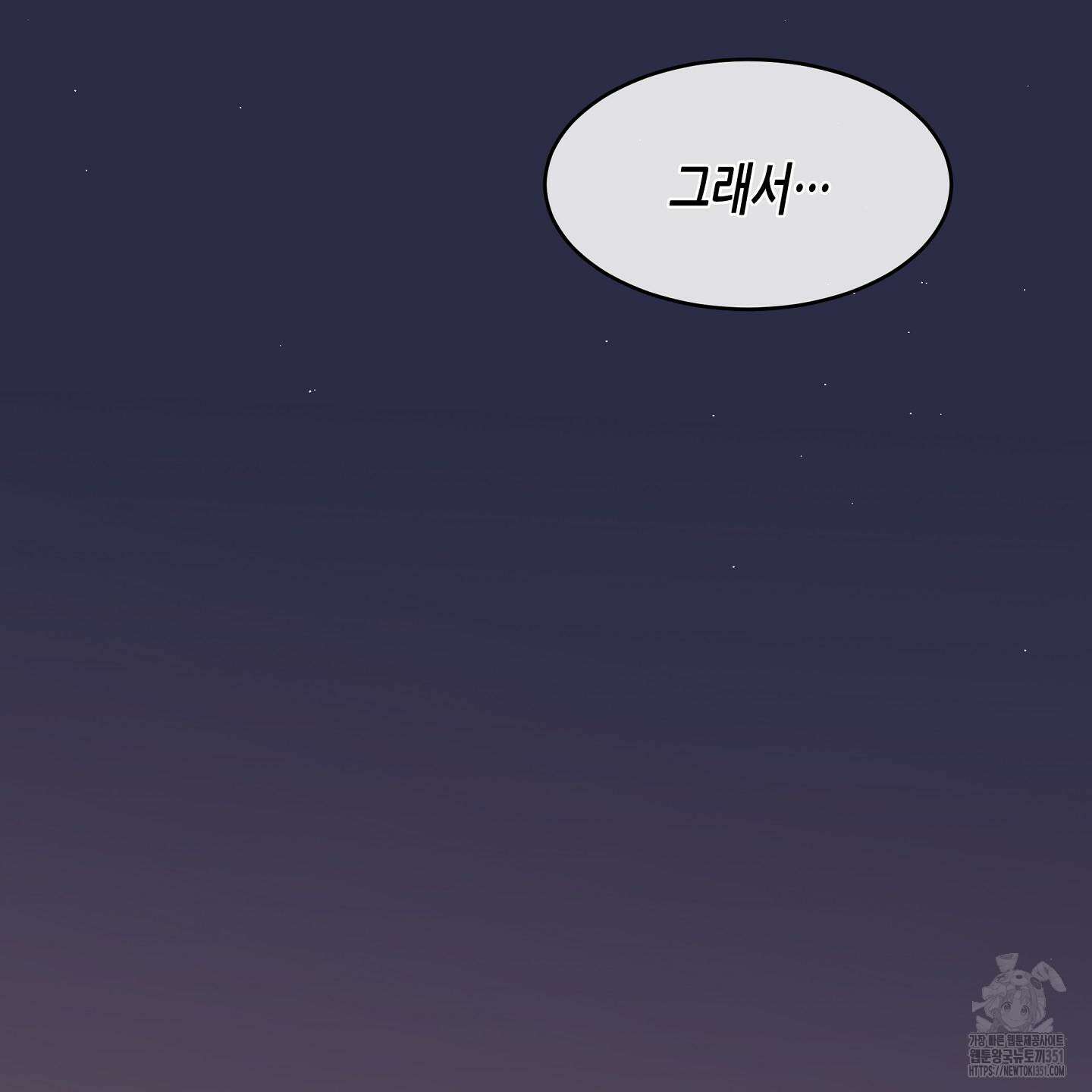 물가의 밤 100화 178