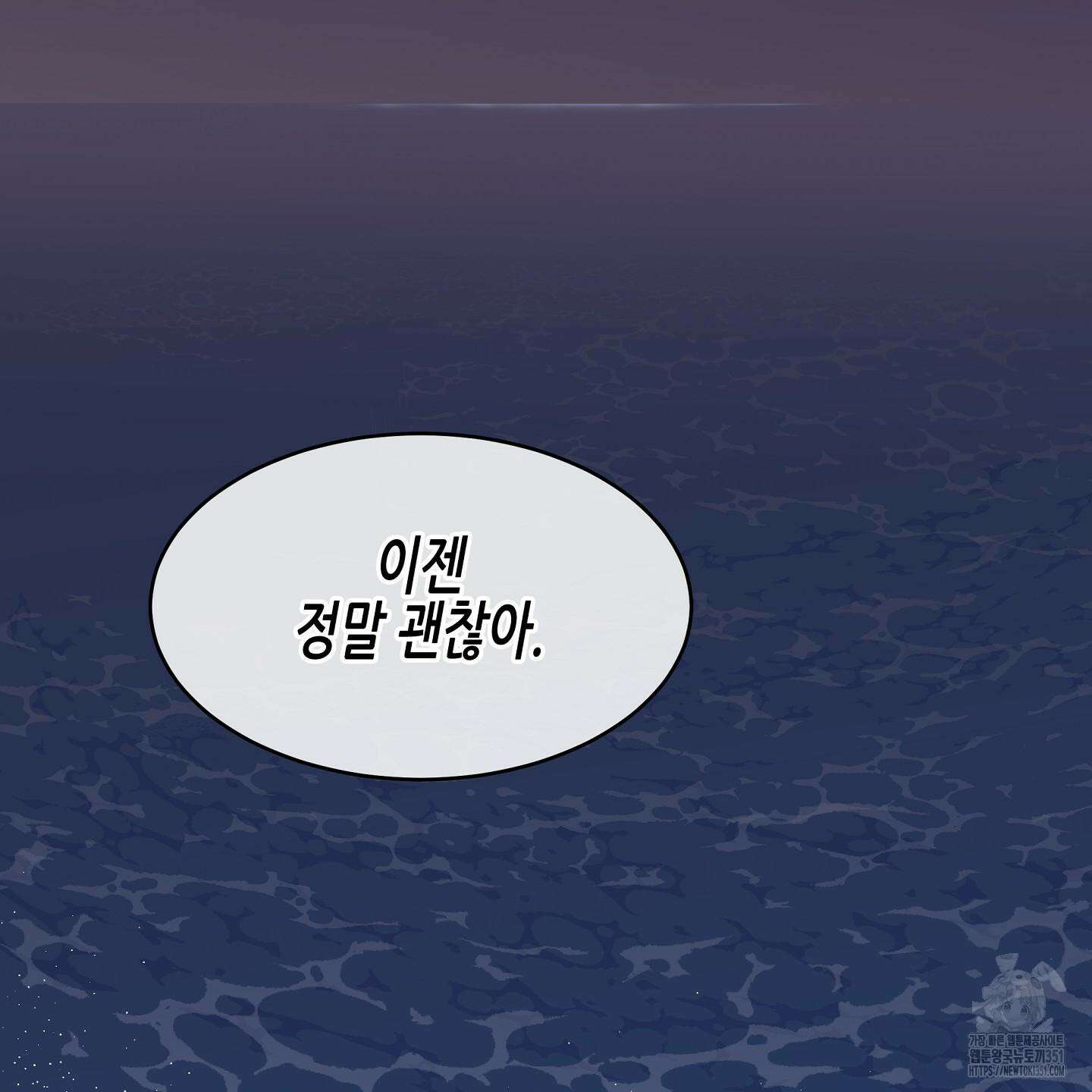물가의 밤 100화 179