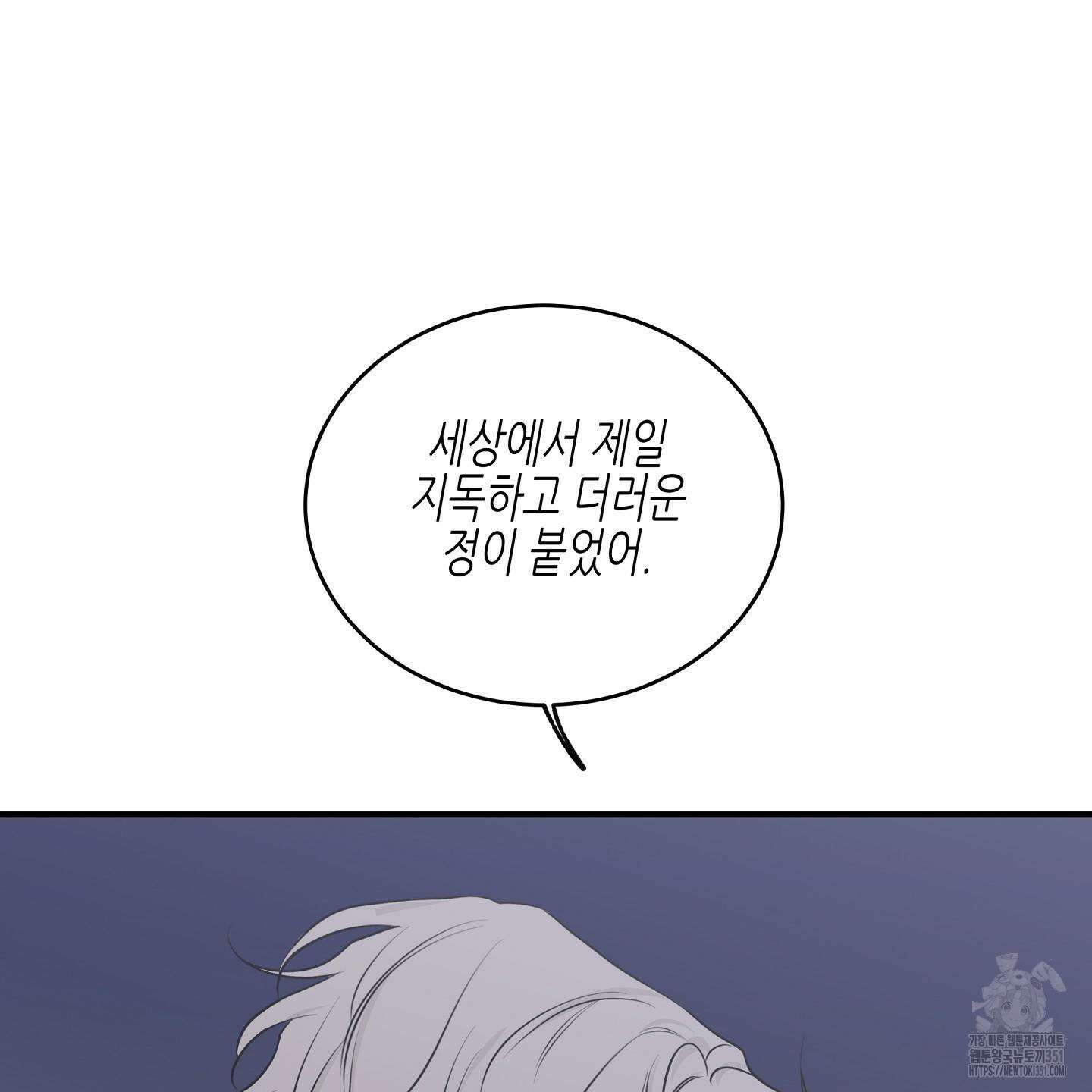 물가의 밤 100화 181