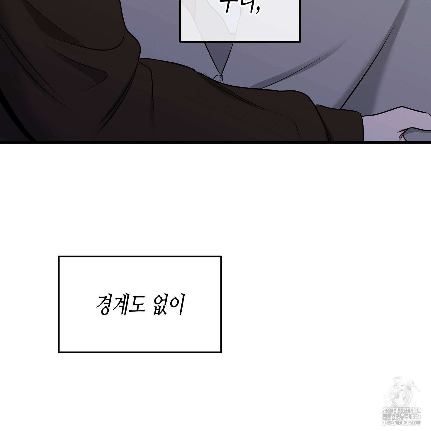 물가의 밤 100화 183