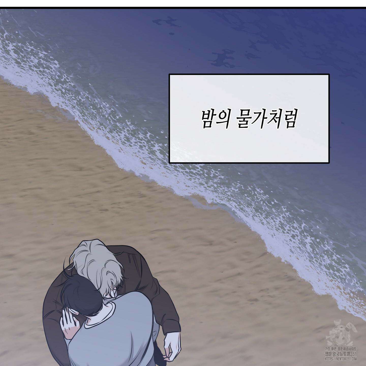 물가의 밤 100화 184