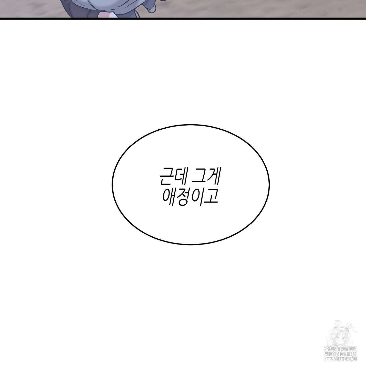물가의 밤 100화 185