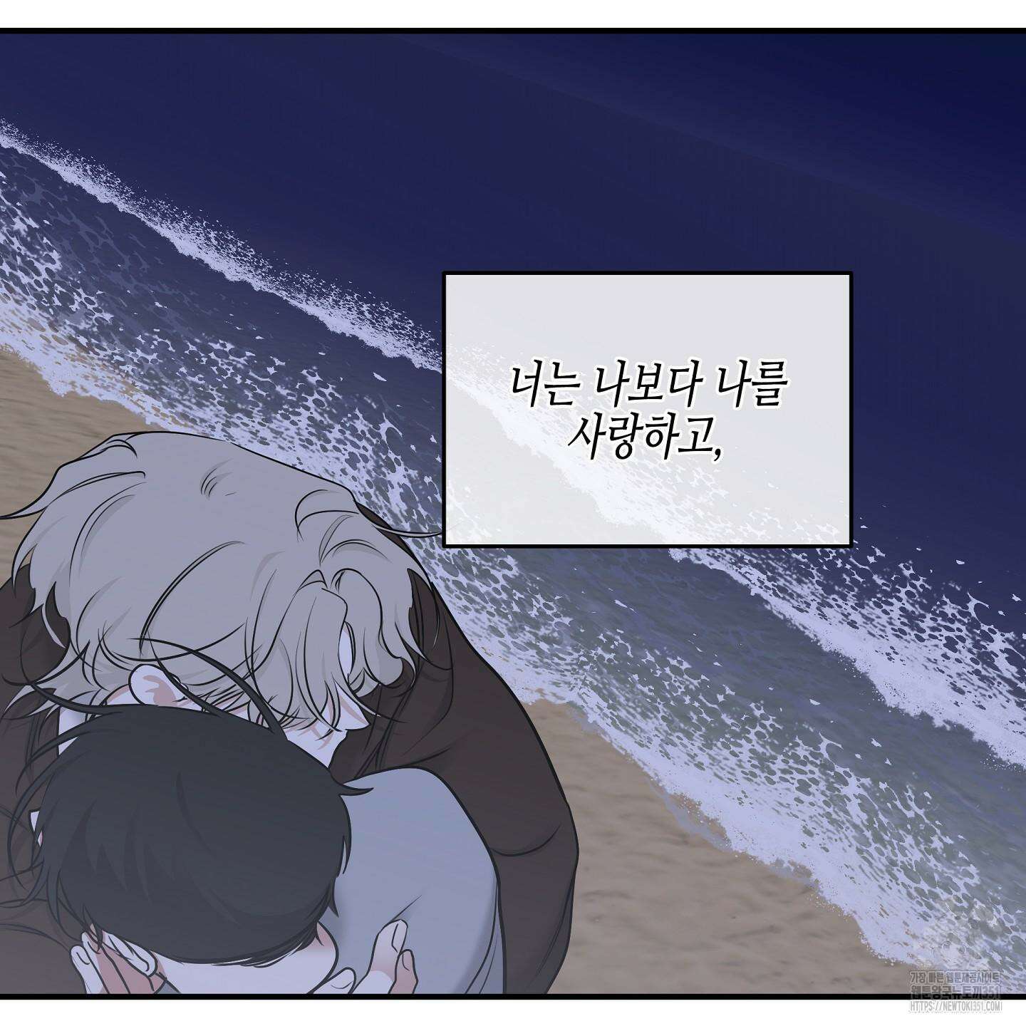 물가의 밤 100화 186