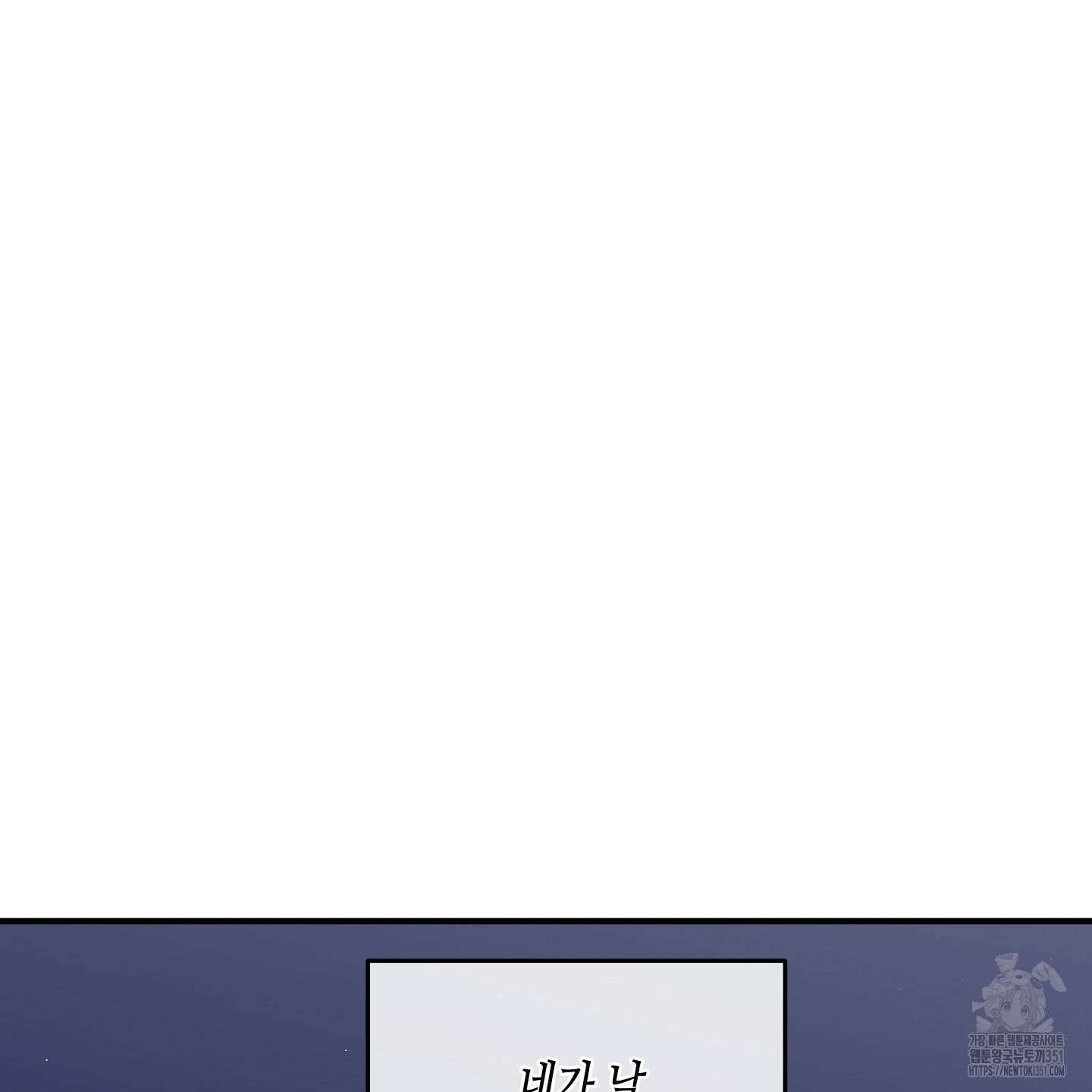 물가의 밤 100화 187