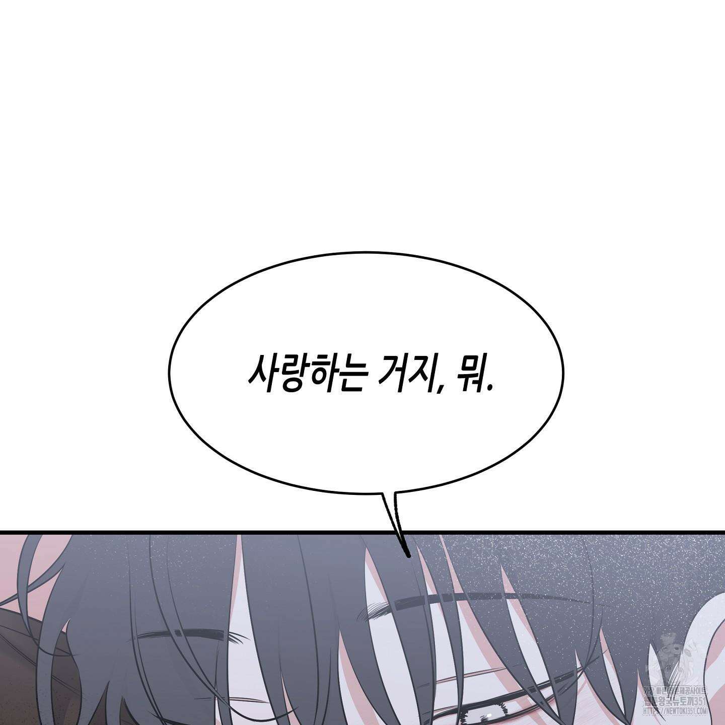 물가의 밤 100화 189
