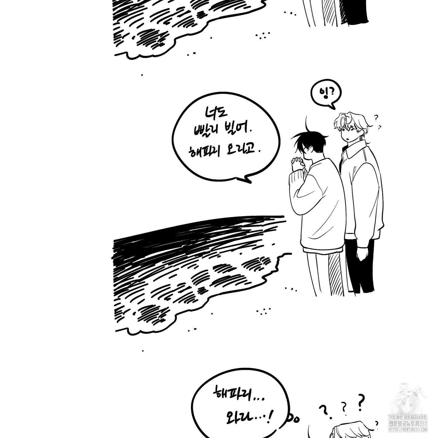 물가의 밤 100화 209