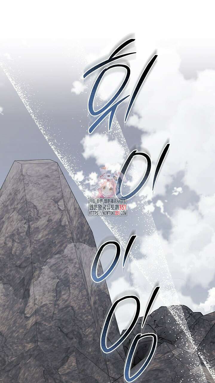 그대 사자의 이름으로 시즌2 4화 1