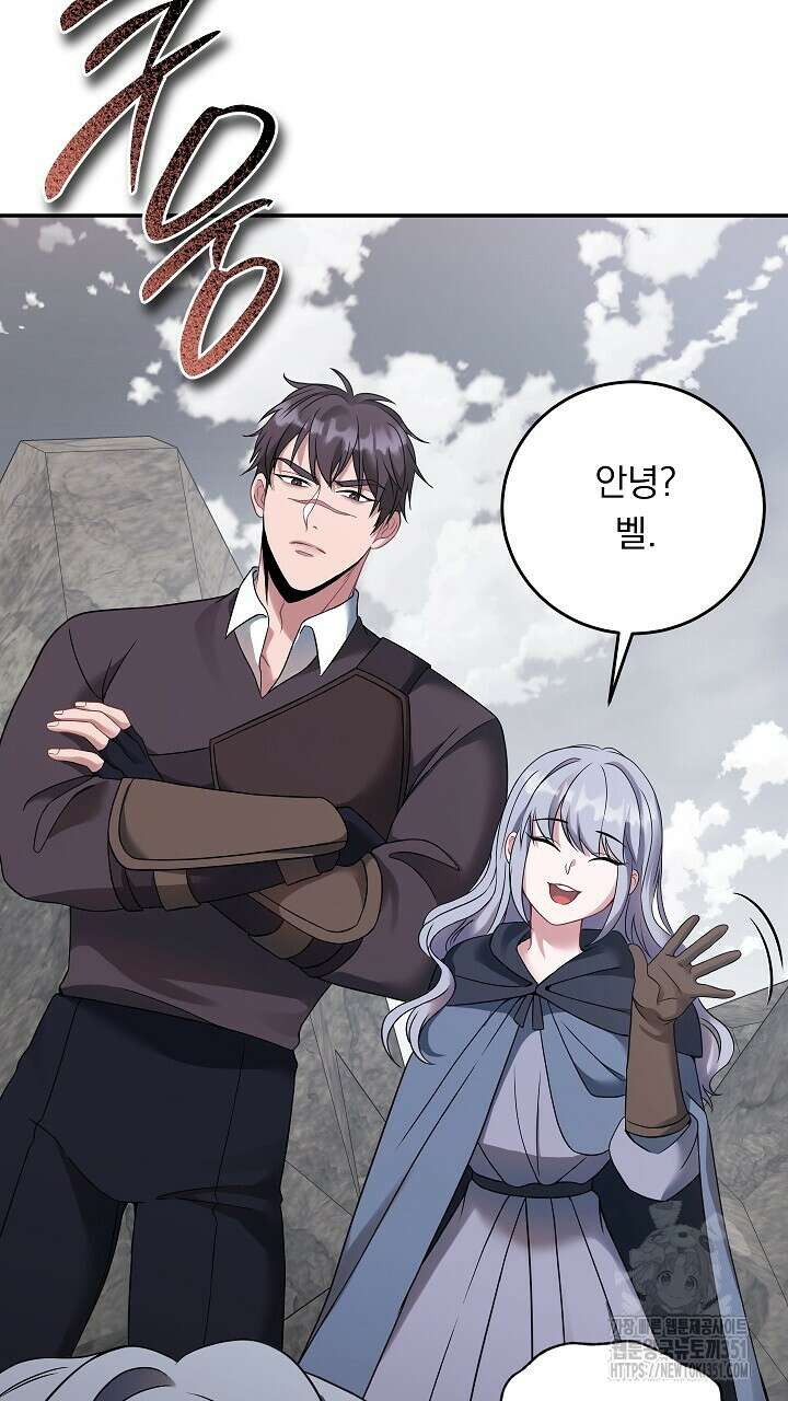 그대 사자의 이름으로 시즌2 4화 9