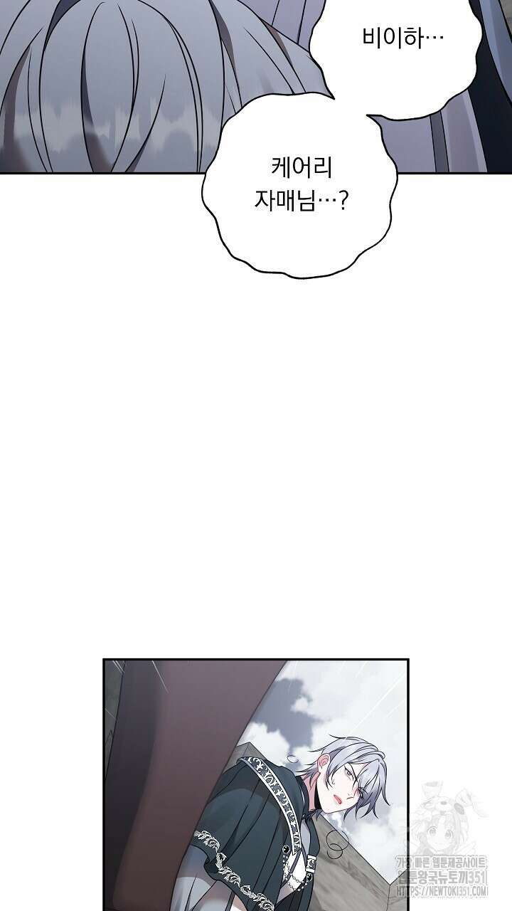 그대 사자의 이름으로 시즌2 4화 10