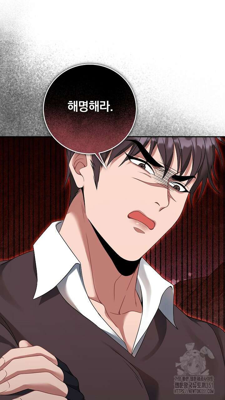그대 사자의 이름으로 시즌2 4화 12
